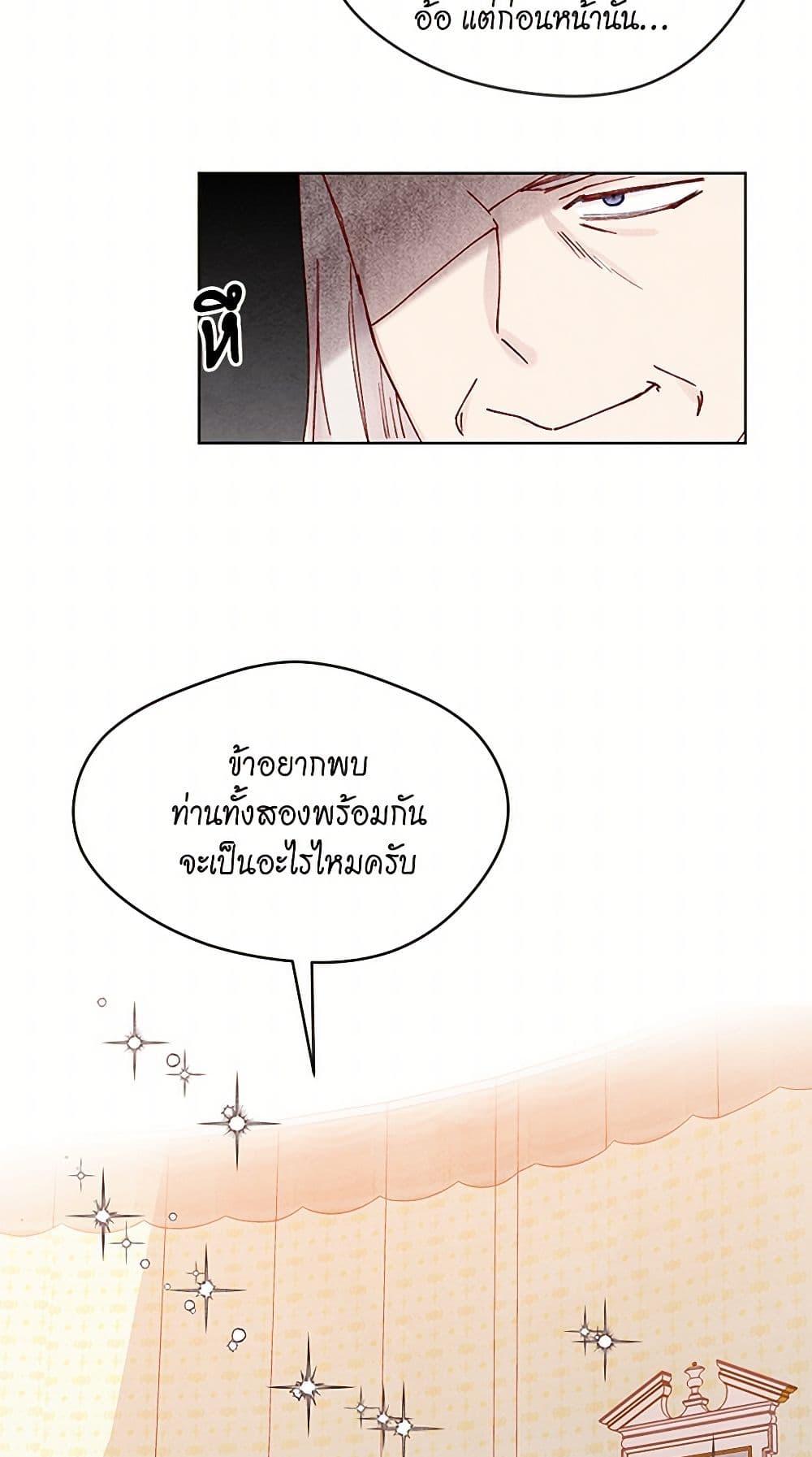 Iris - The Lady and Her Smartphone page 19