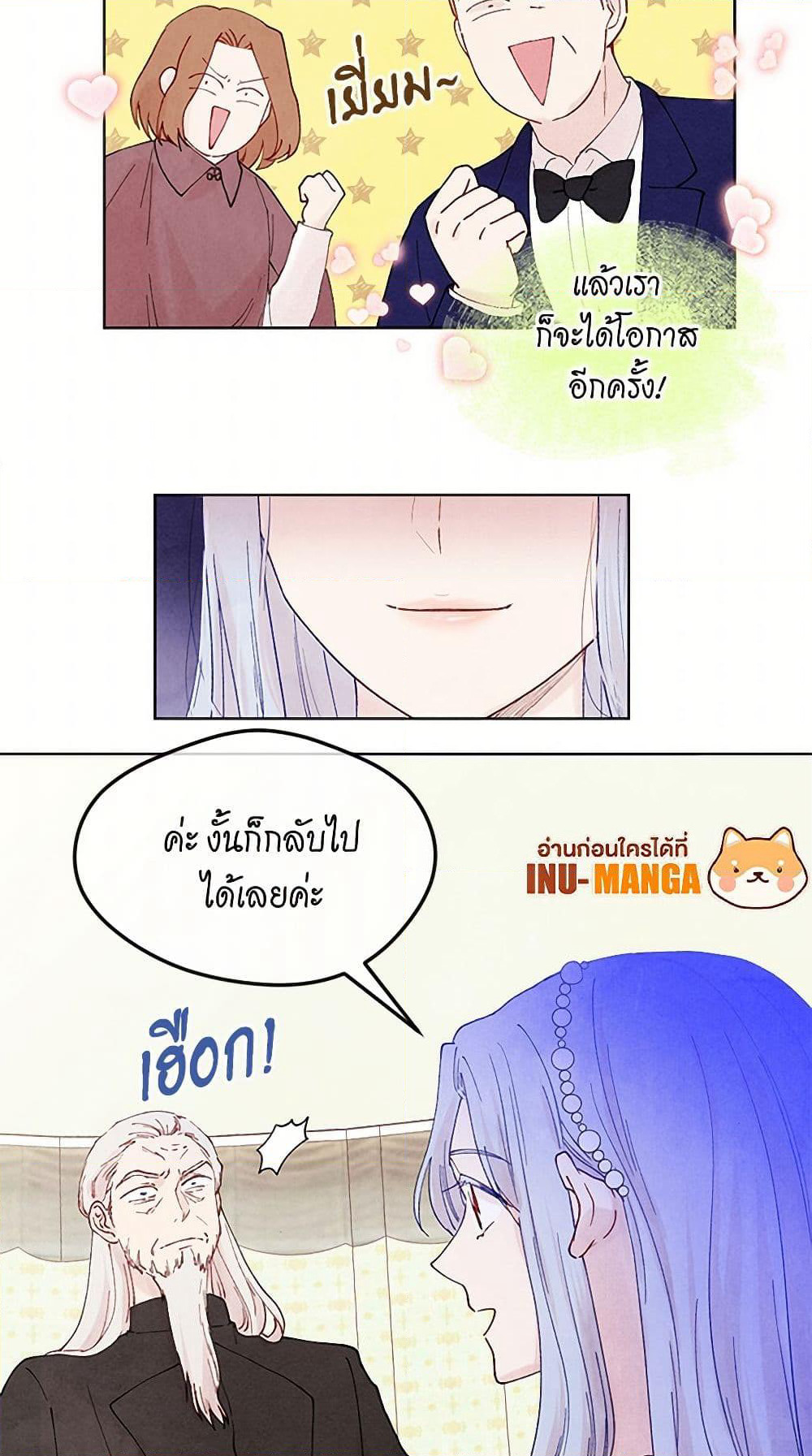 Iris - The Lady and Her Smartphone page 21