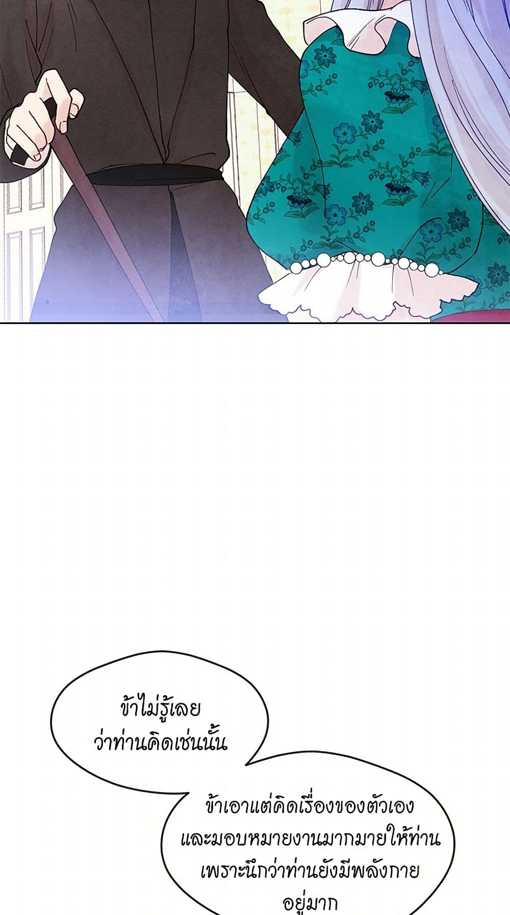 Iris - The Lady and Her Smartphone page 22