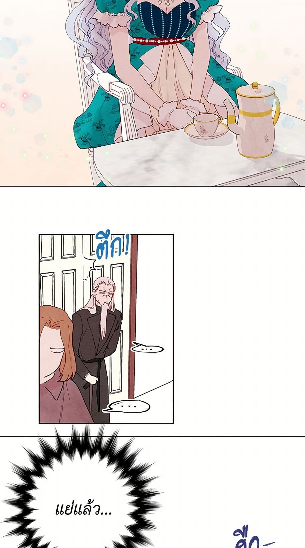 Iris - The Lady and Her Smartphone page 25