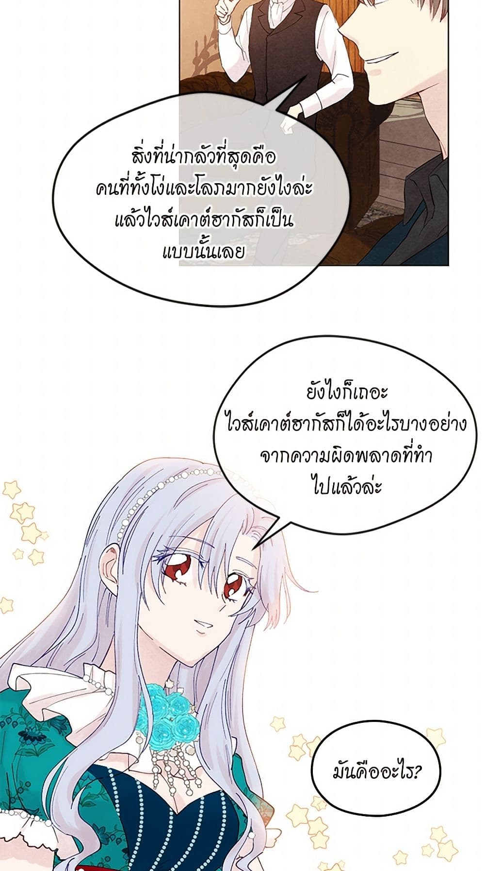 Iris - The Lady and Her Smartphone page 28