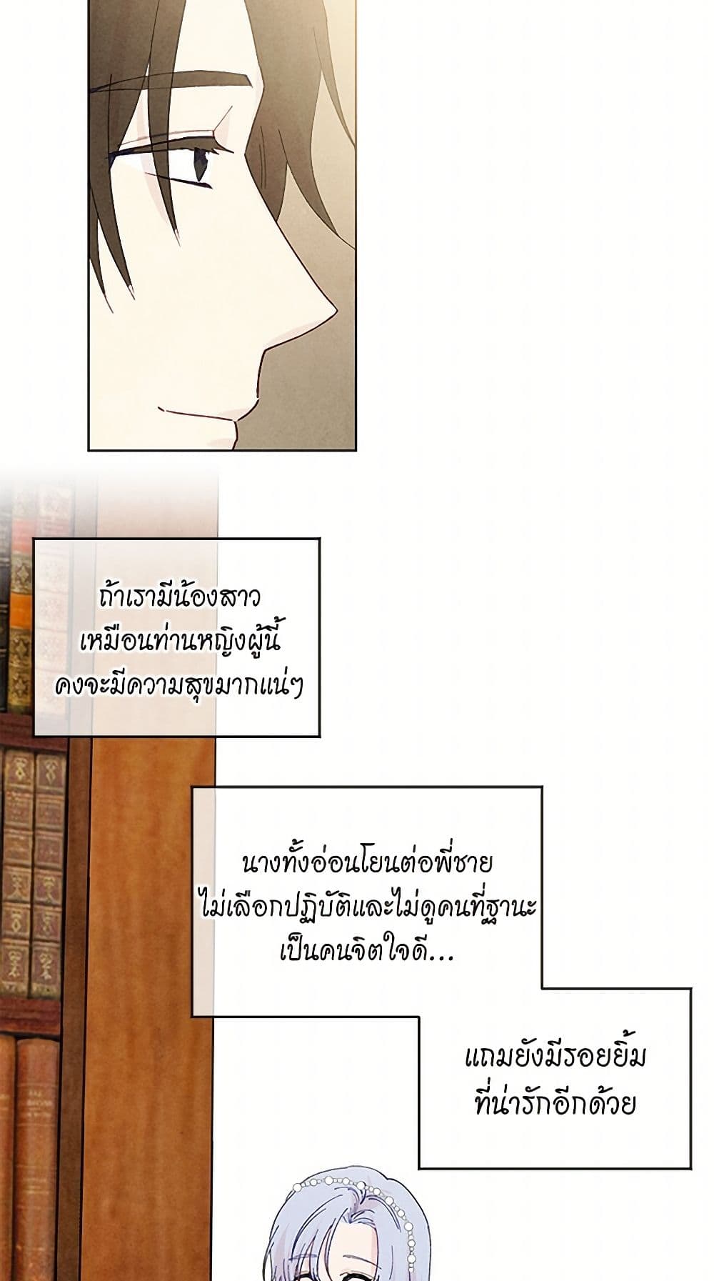 Iris - The Lady and Her Smartphone page 32