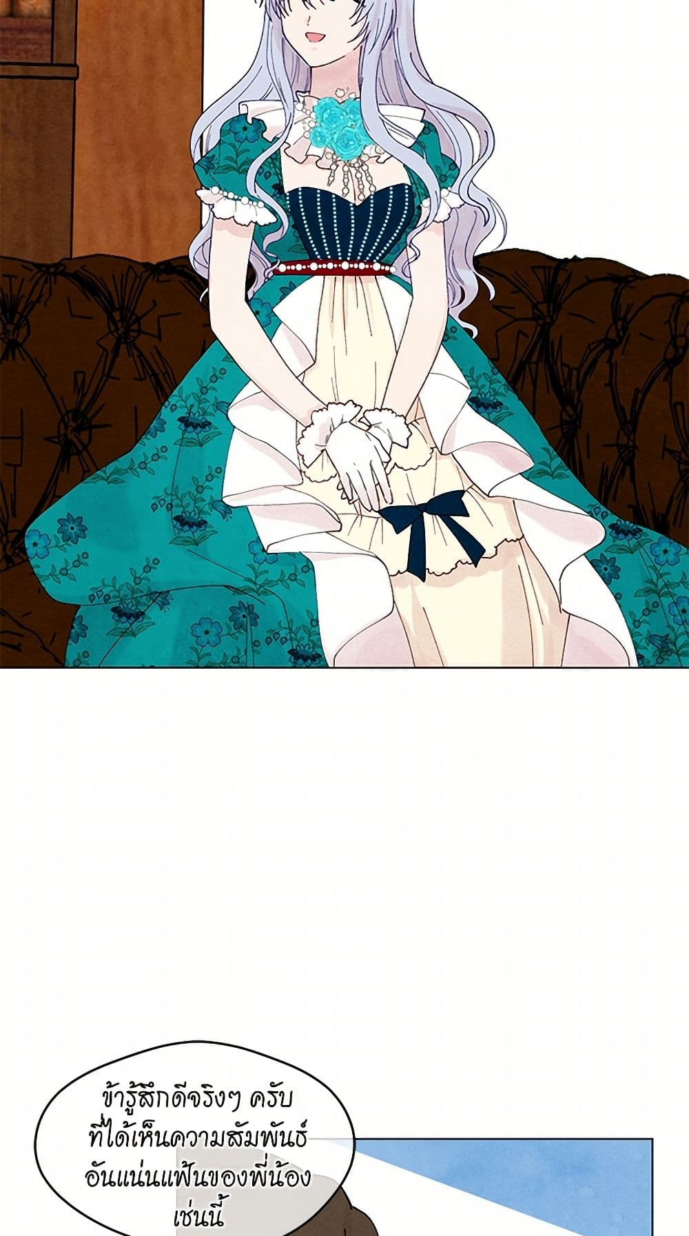 Iris - The Lady and Her Smartphone page 33