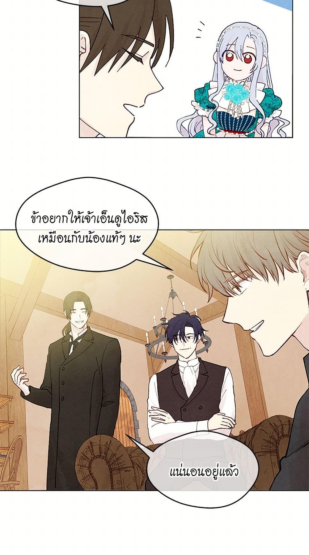 Iris - The Lady and Her Smartphone page 34