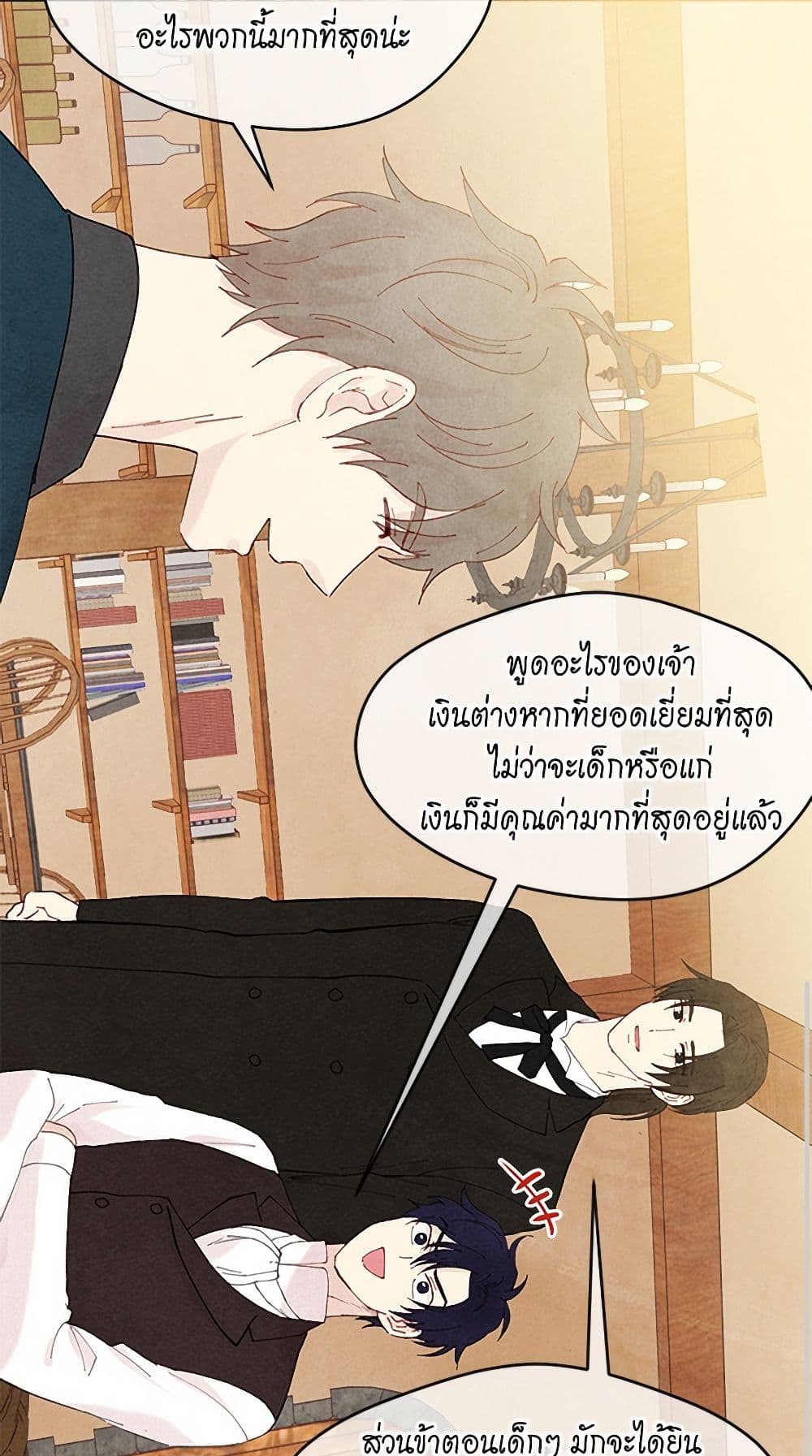 Iris - The Lady and Her Smartphone page 42