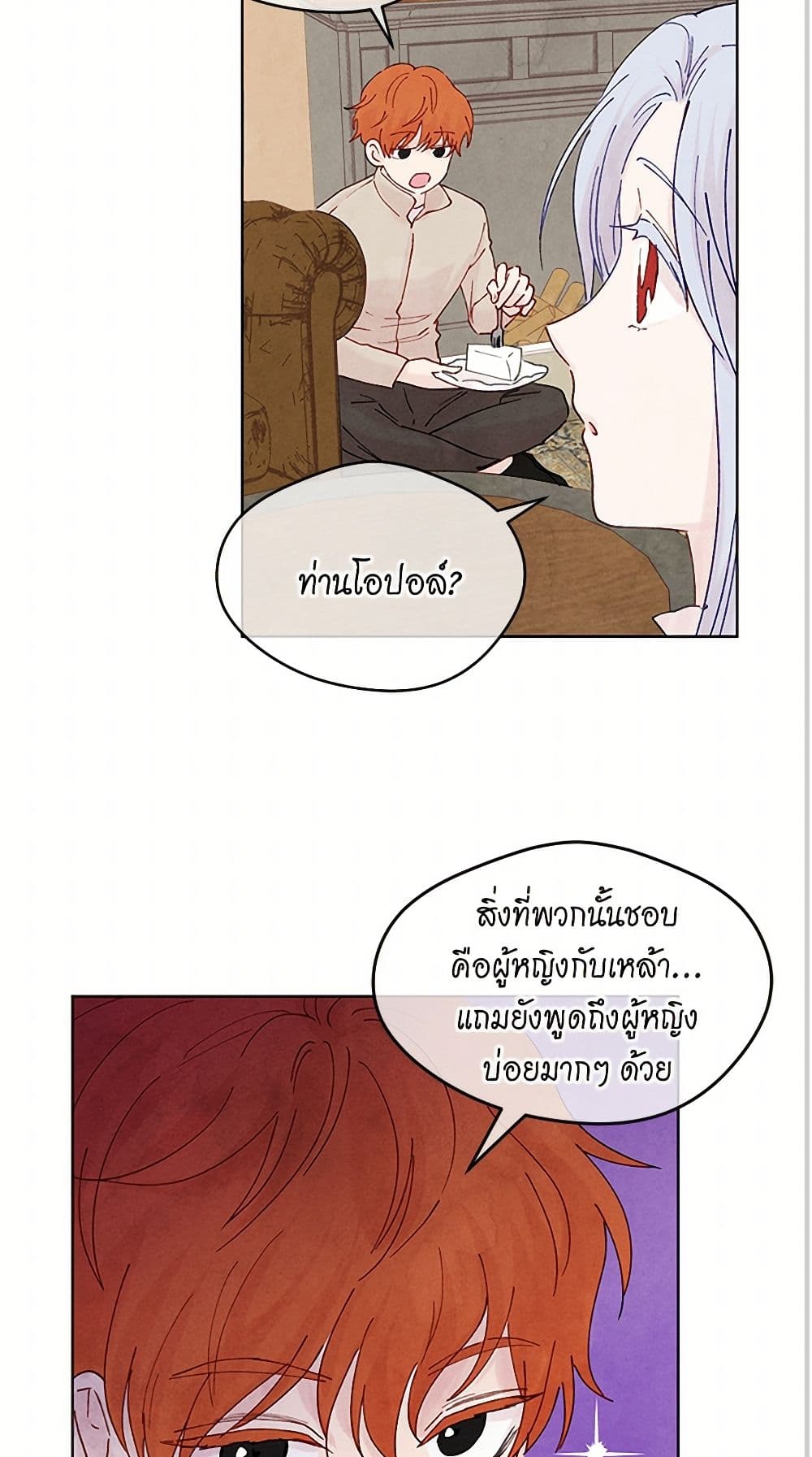 Iris - The Lady and Her Smartphone page 44