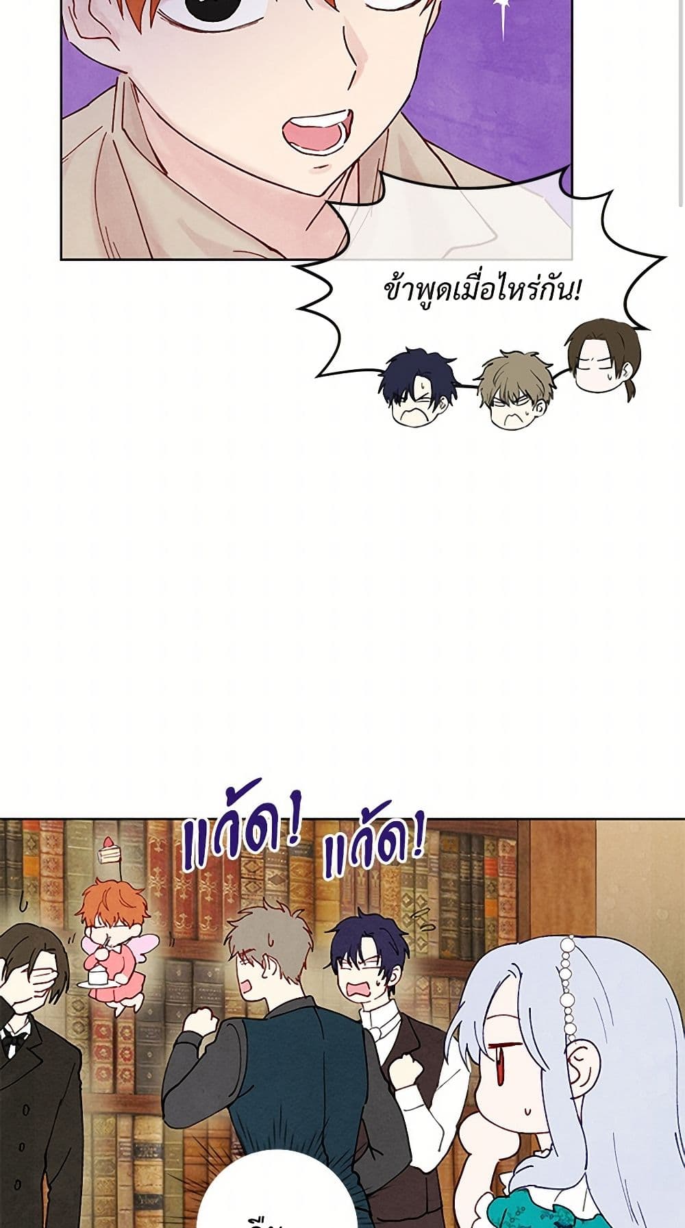 Iris - The Lady and Her Smartphone page 45