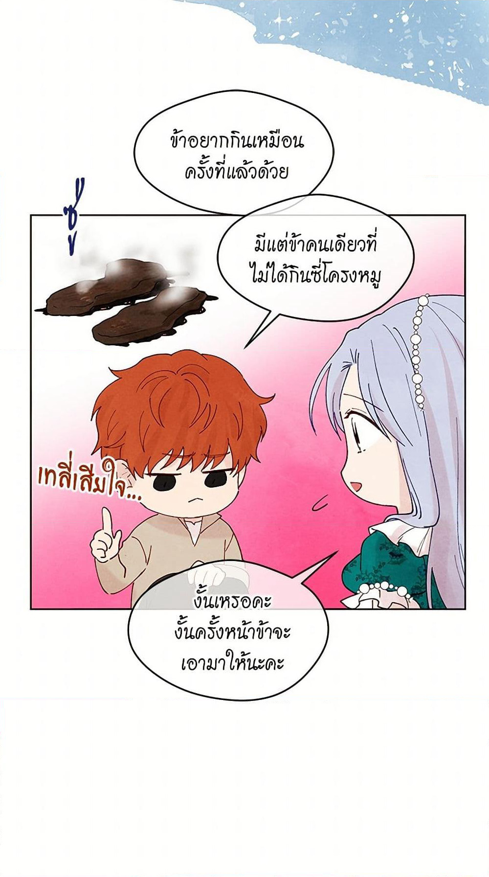 Iris - The Lady and Her Smartphone page 48