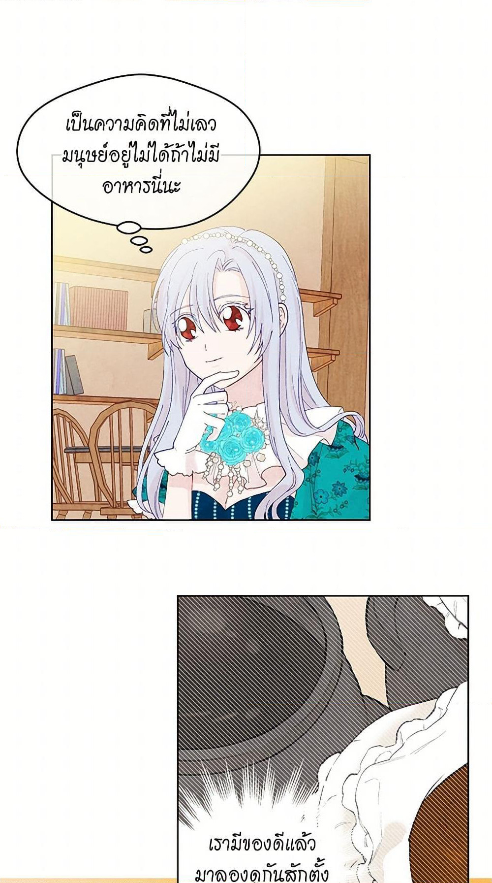 Iris - The Lady and Her Smartphone page 49