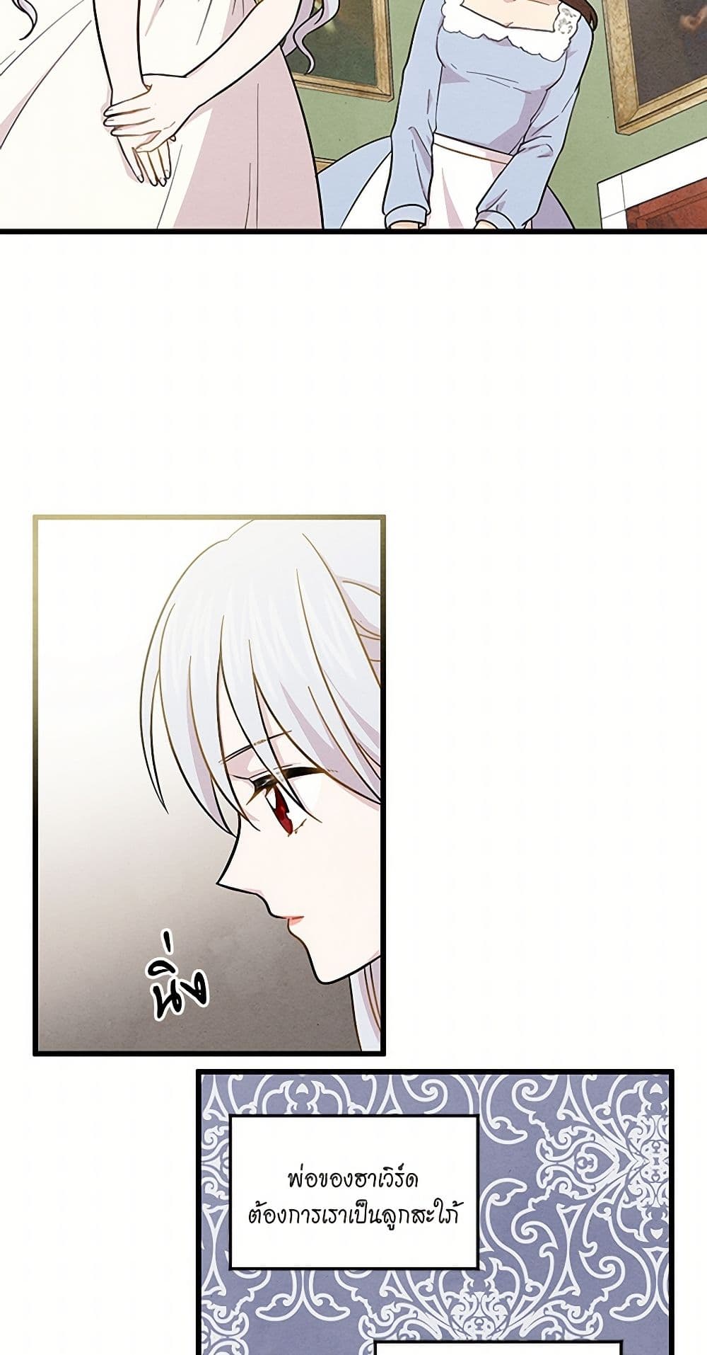Iris - The Lady and Her Smartphone page 5