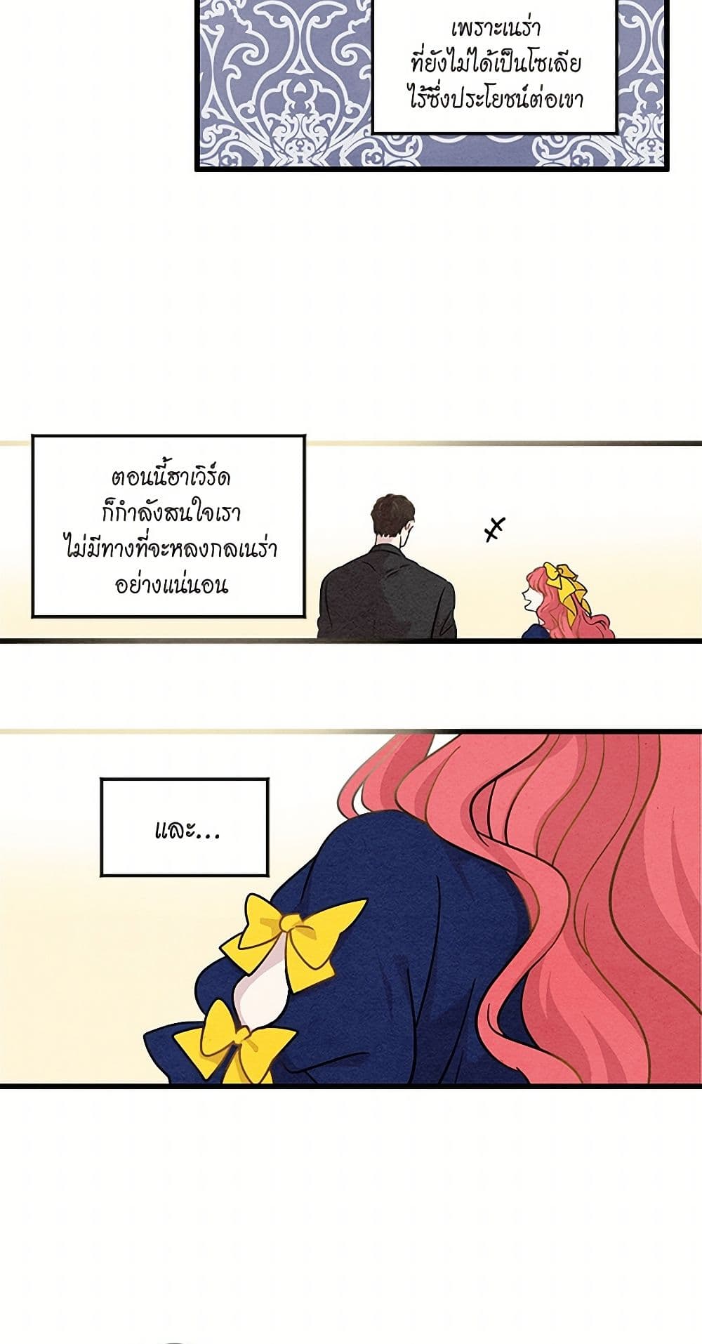 Iris - The Lady and Her Smartphone page 6