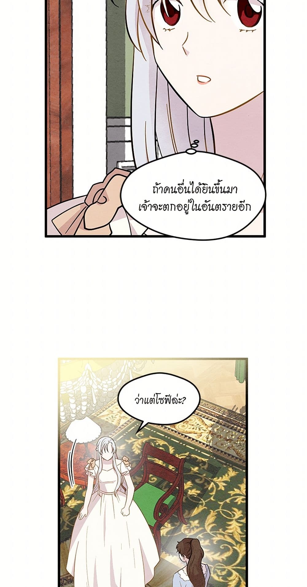 Iris - The Lady and Her Smartphone page 10