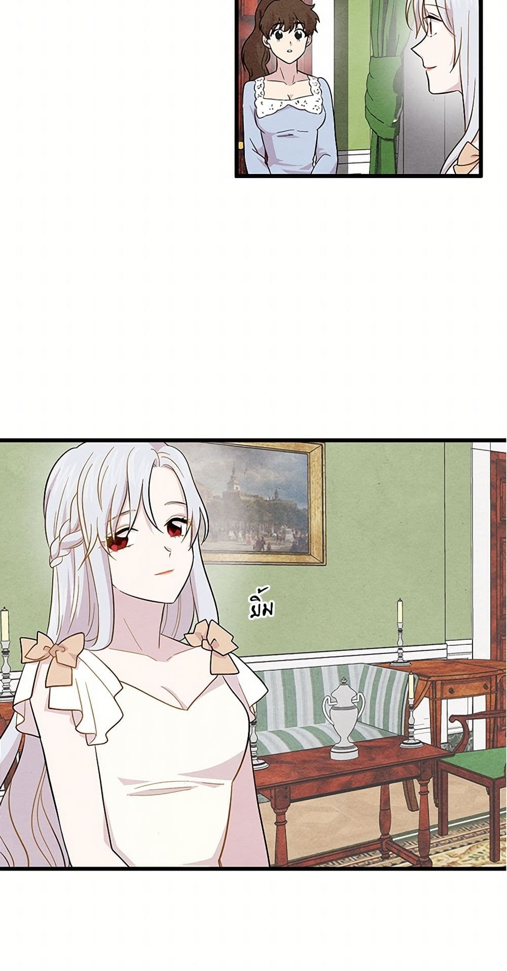 Iris - The Lady and Her Smartphone page 12