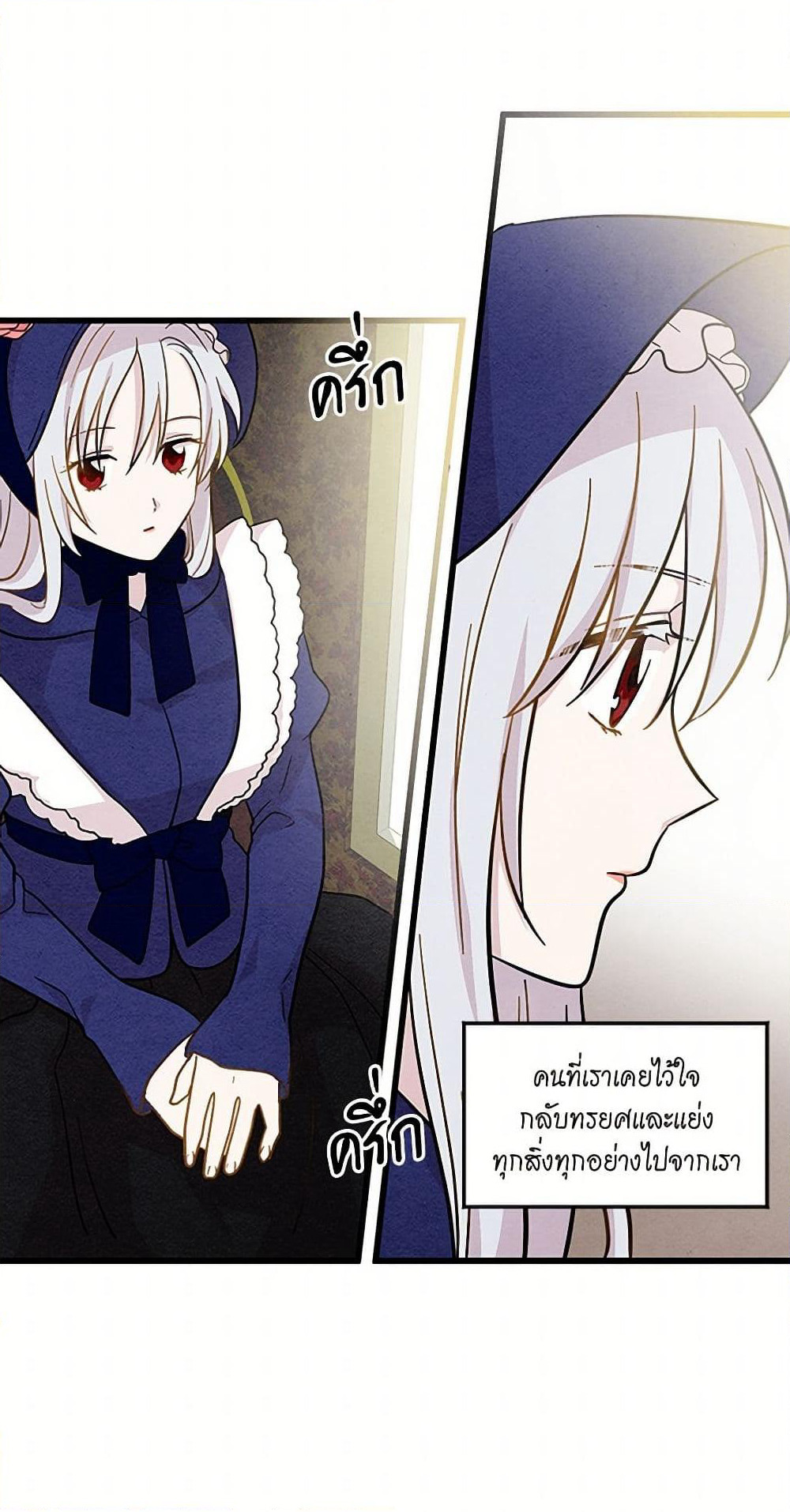 Iris - The Lady and Her Smartphone page 14