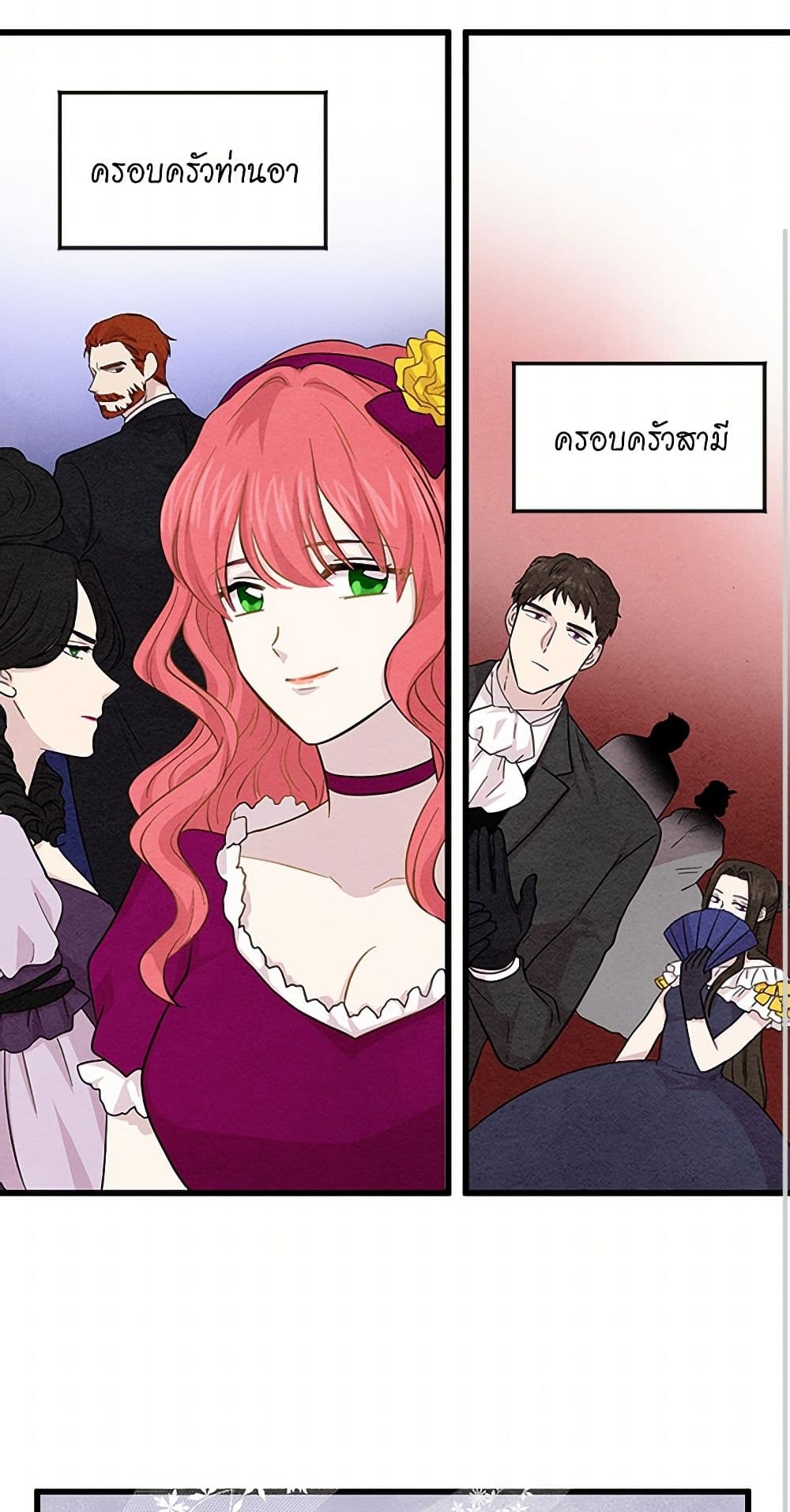 Iris - The Lady and Her Smartphone page 15