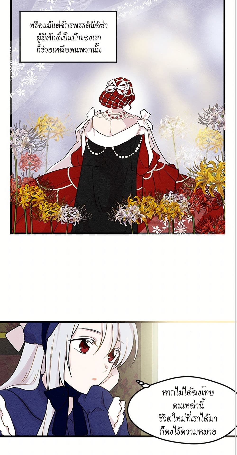 Iris - The Lady and Her Smartphone page 16