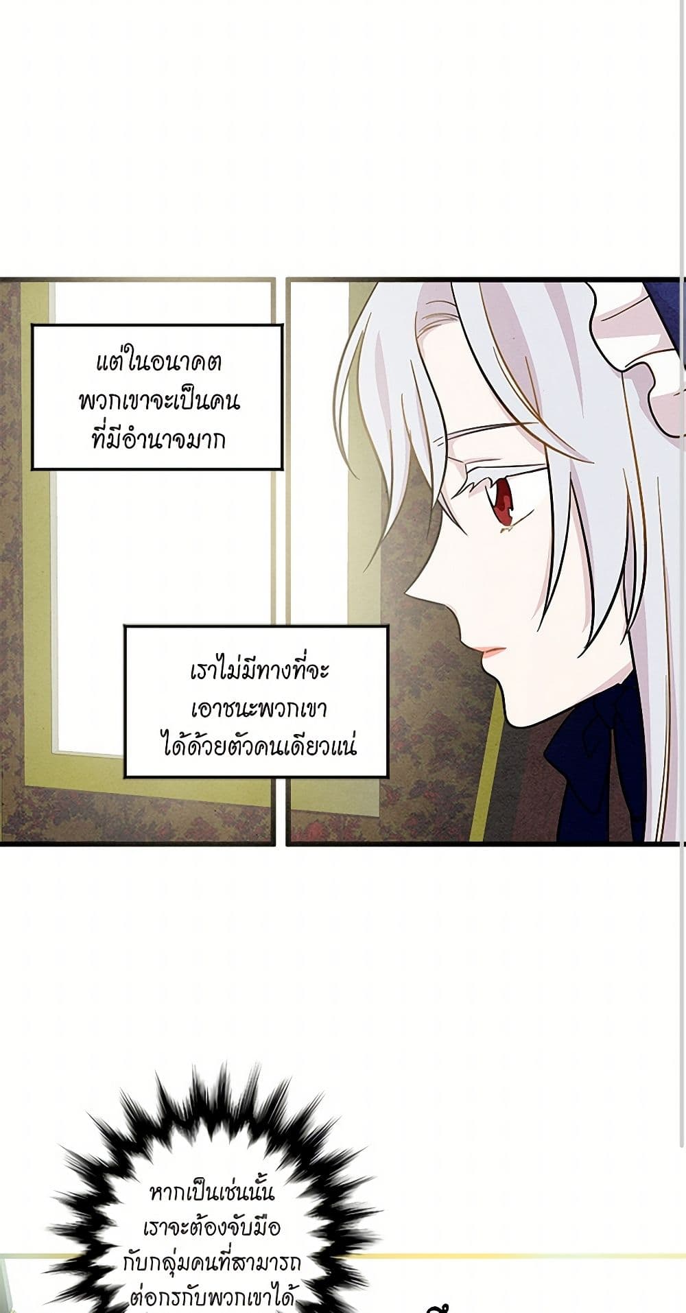 Iris - The Lady and Her Smartphone page 17