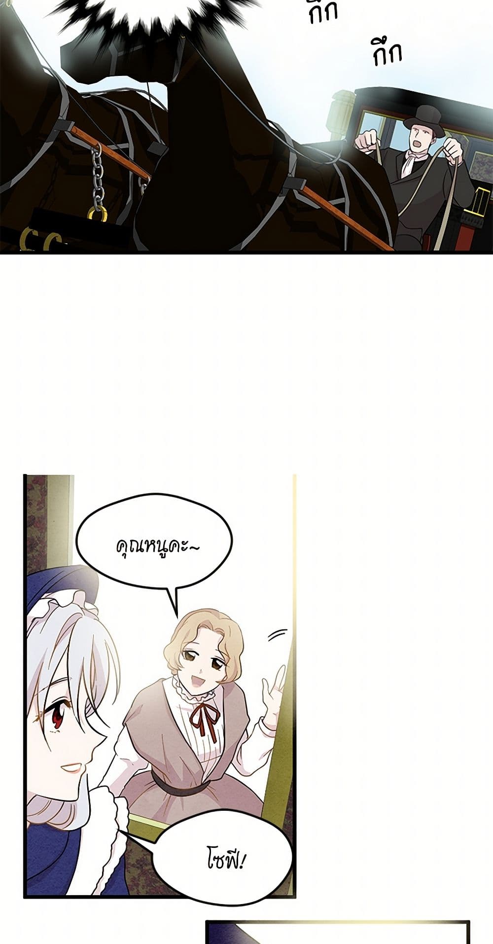 Iris - The Lady and Her Smartphone page 18