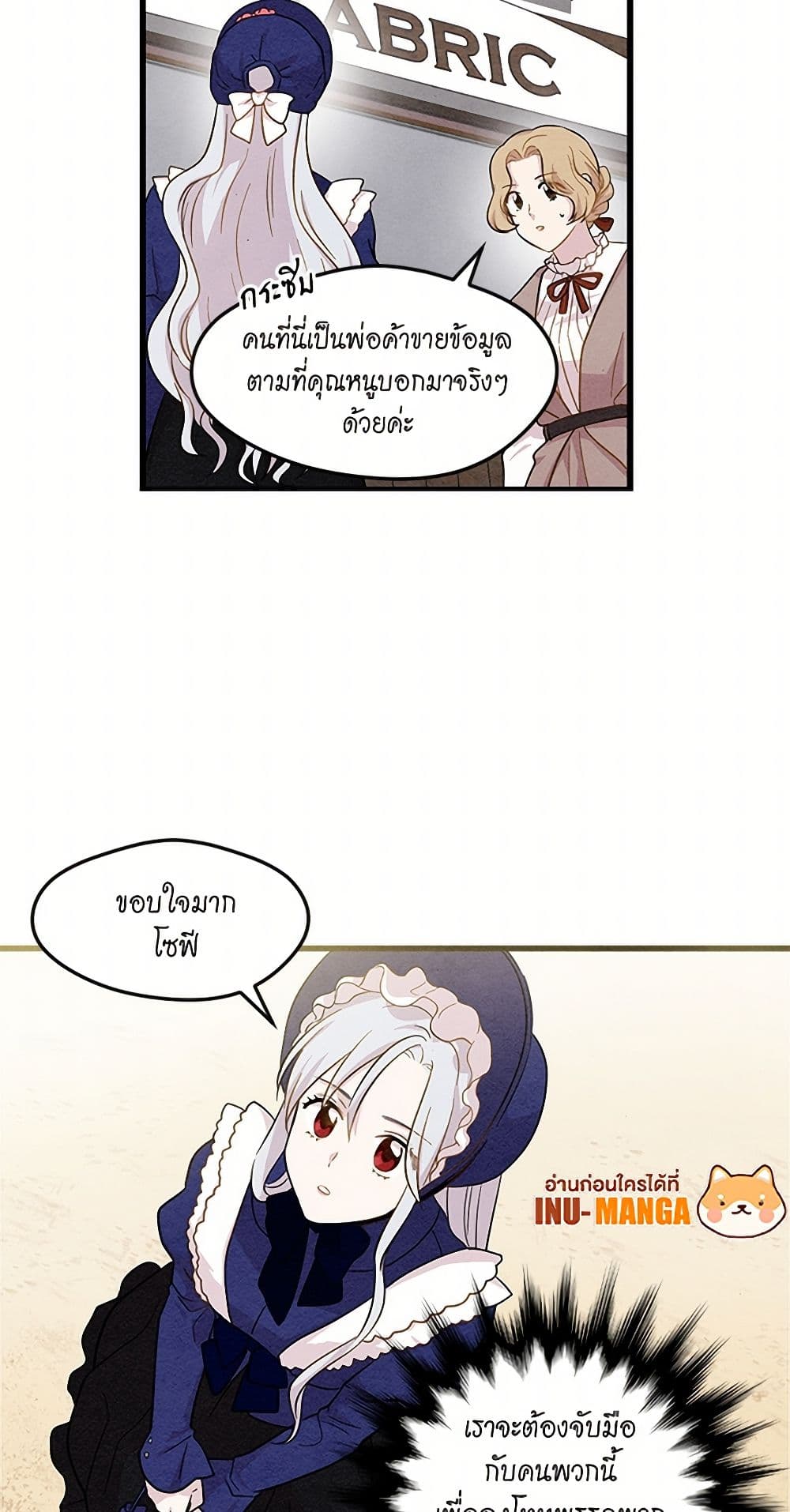 Iris - The Lady and Her Smartphone page 20
