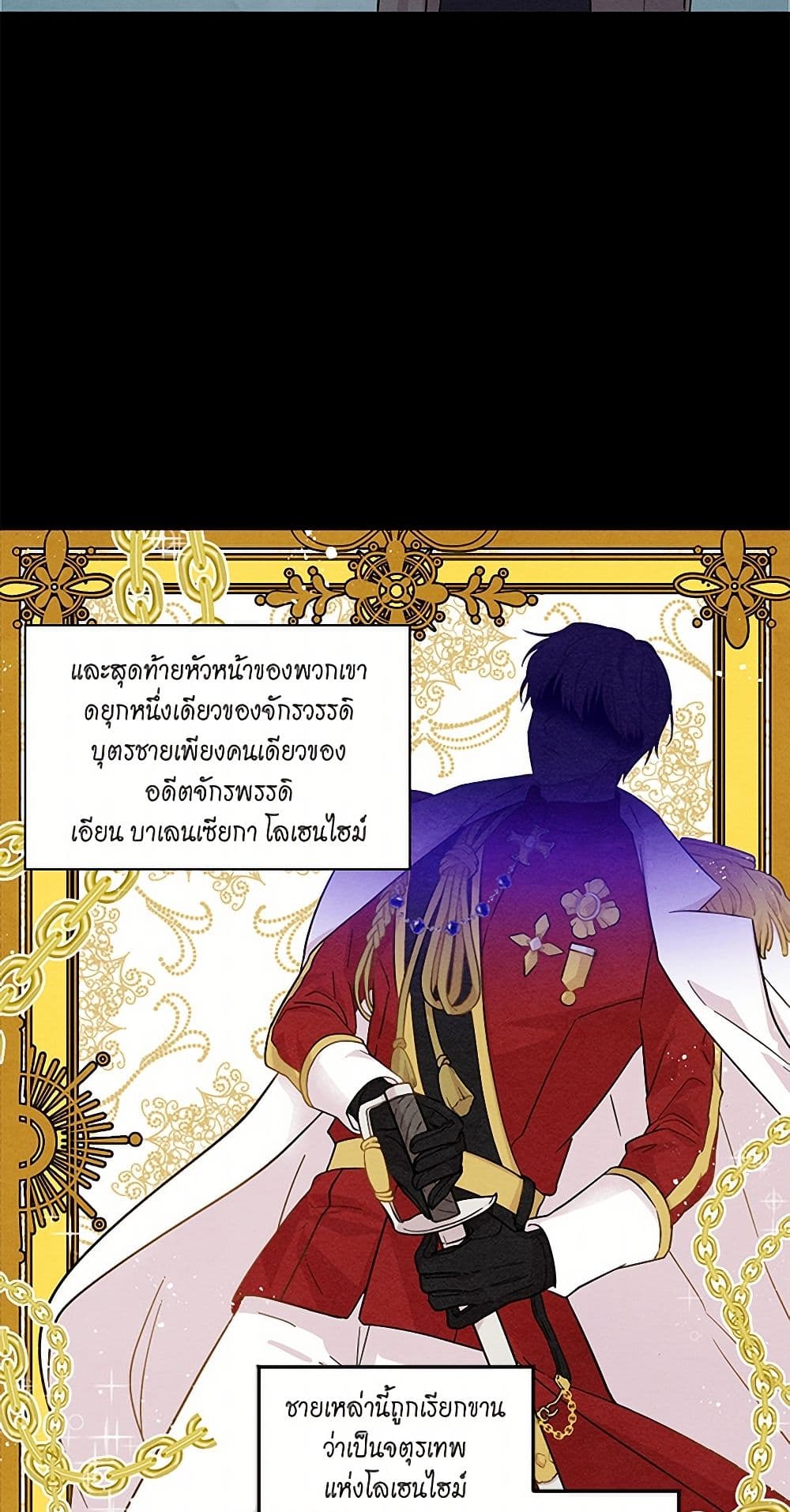 Iris - The Lady and Her Smartphone page 24