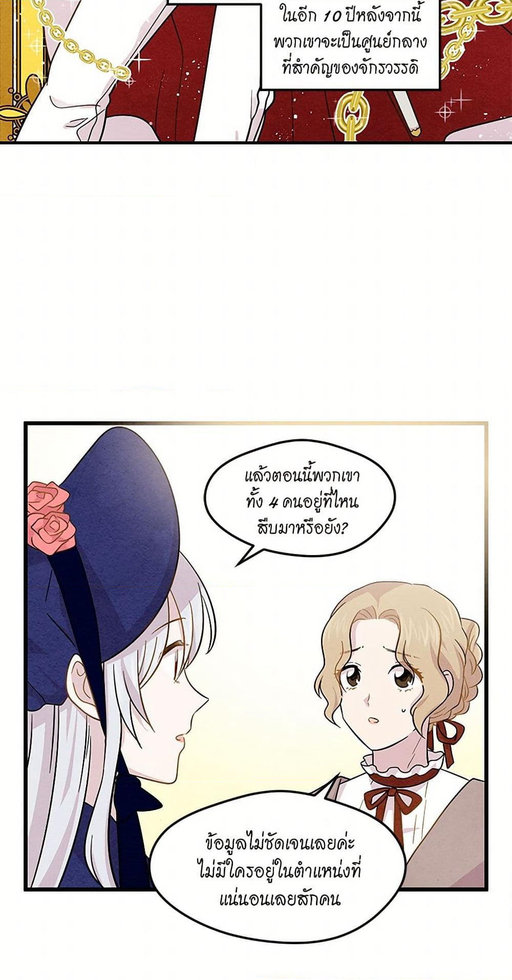 Iris - The Lady and Her Smartphone page 25