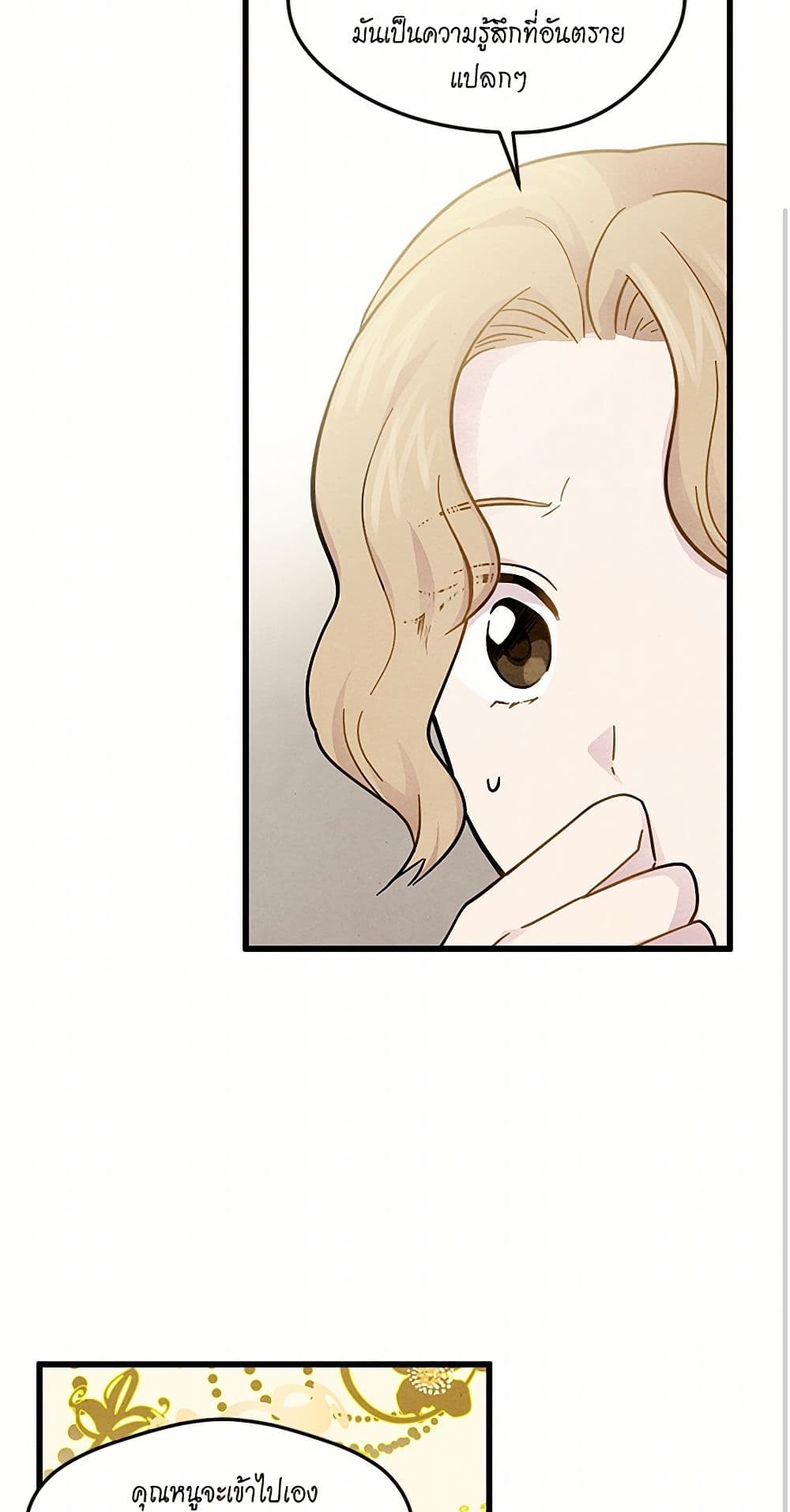 Iris - The Lady and Her Smartphone page 28