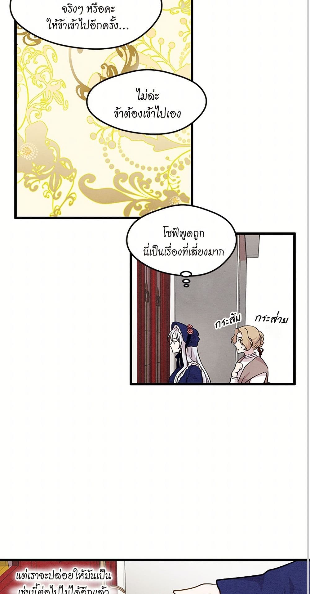 Iris - The Lady and Her Smartphone page 29