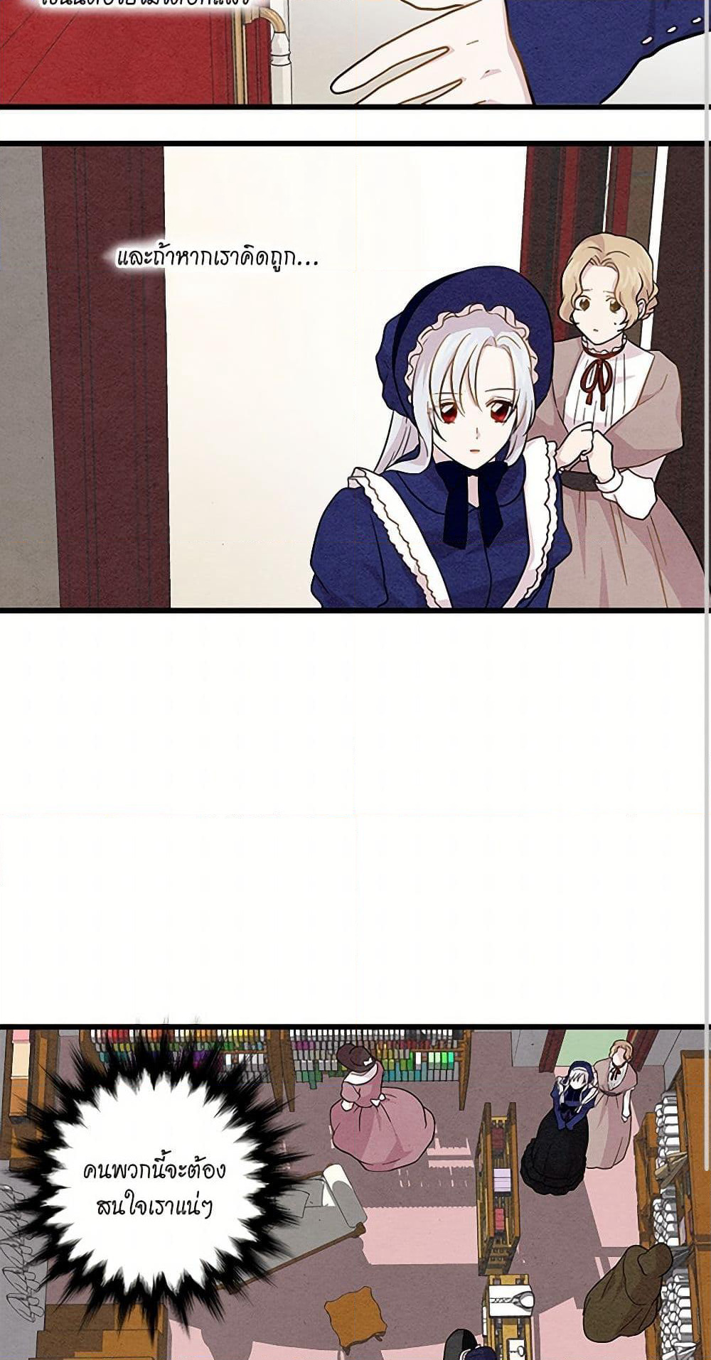 Iris - The Lady and Her Smartphone page 30