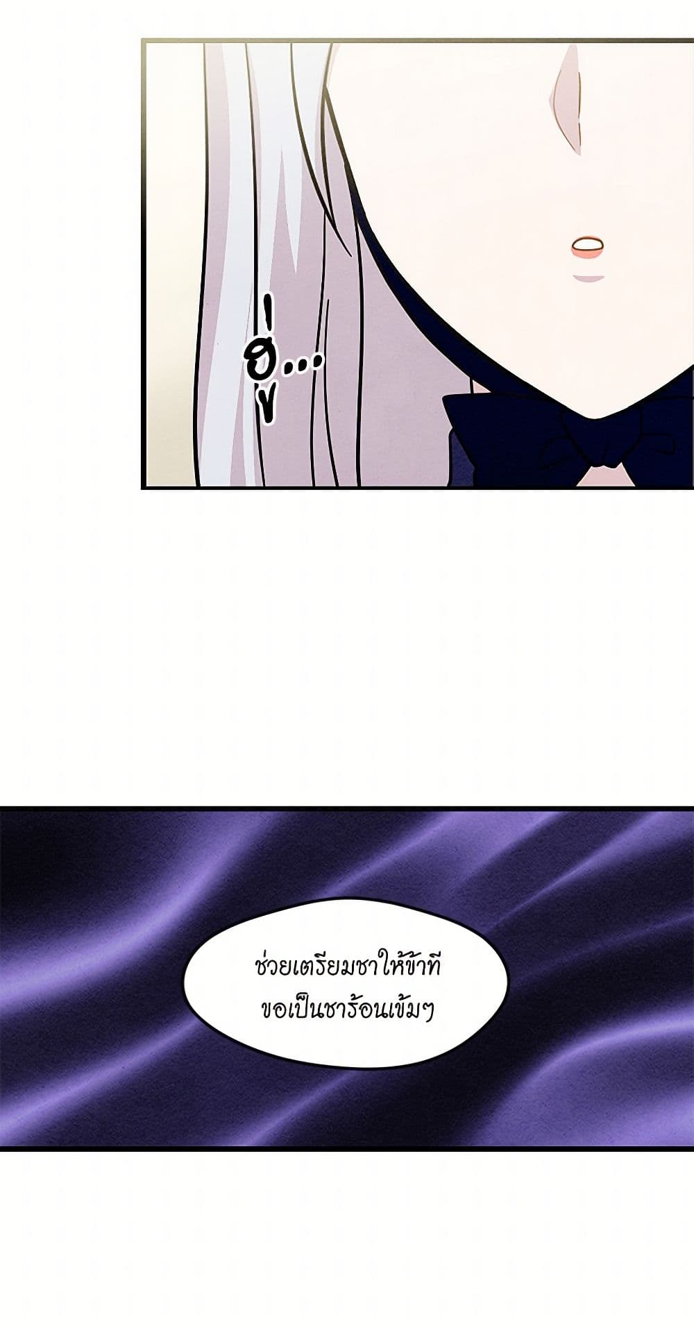 Iris - The Lady and Her Smartphone page 35