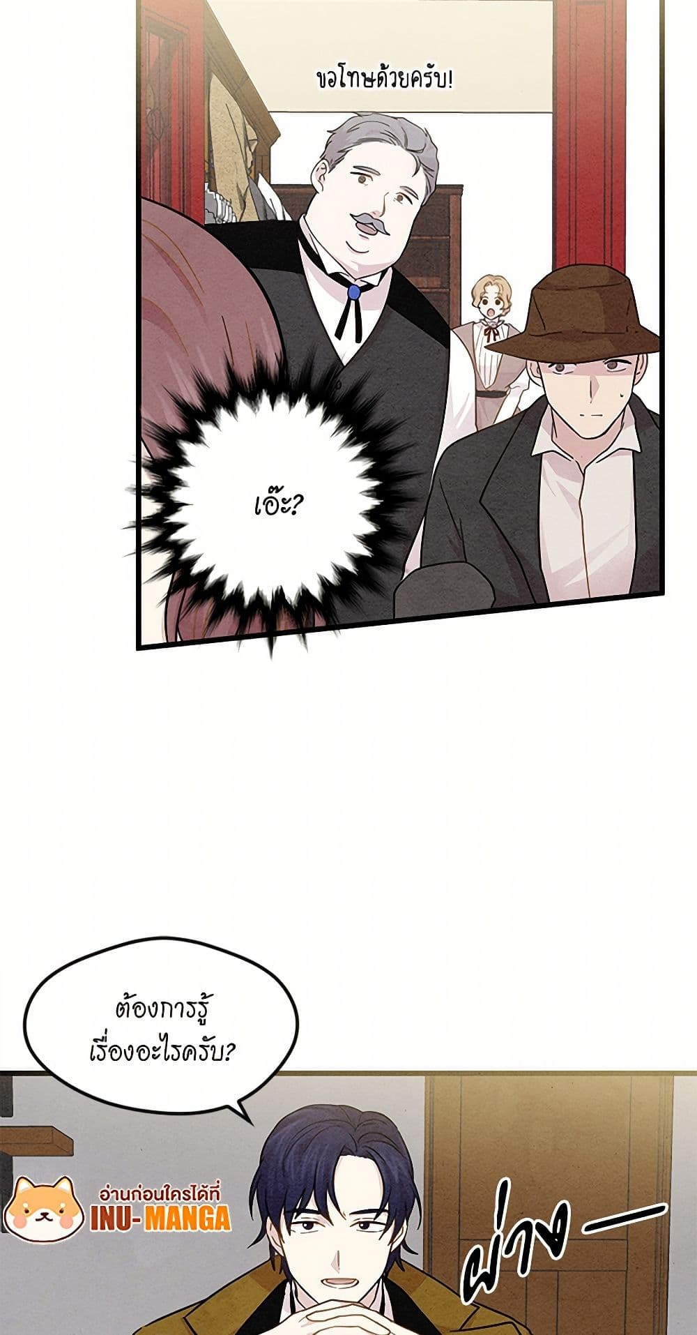 Iris - The Lady and Her Smartphone page 39