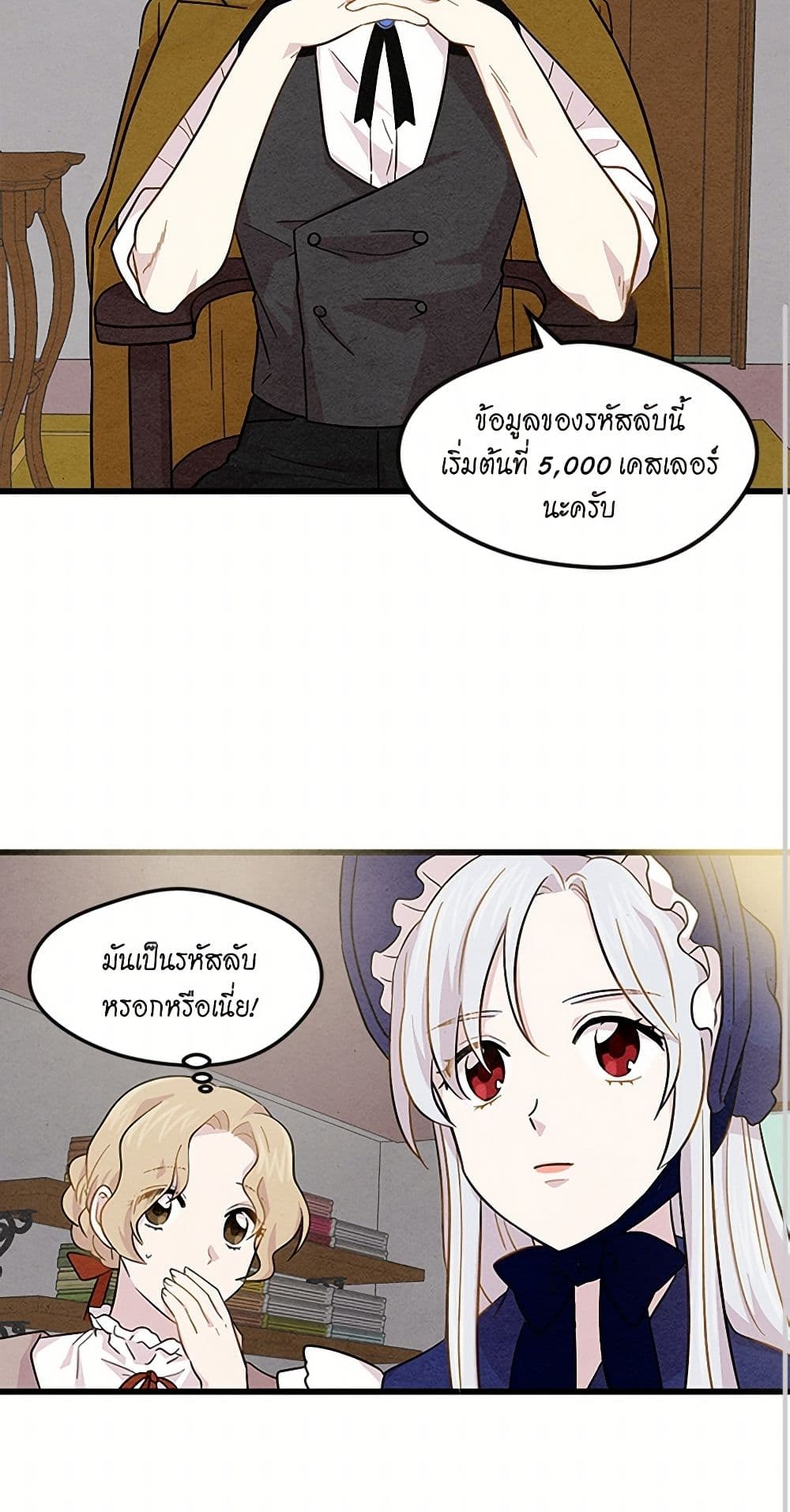 Iris - The Lady and Her Smartphone page 40