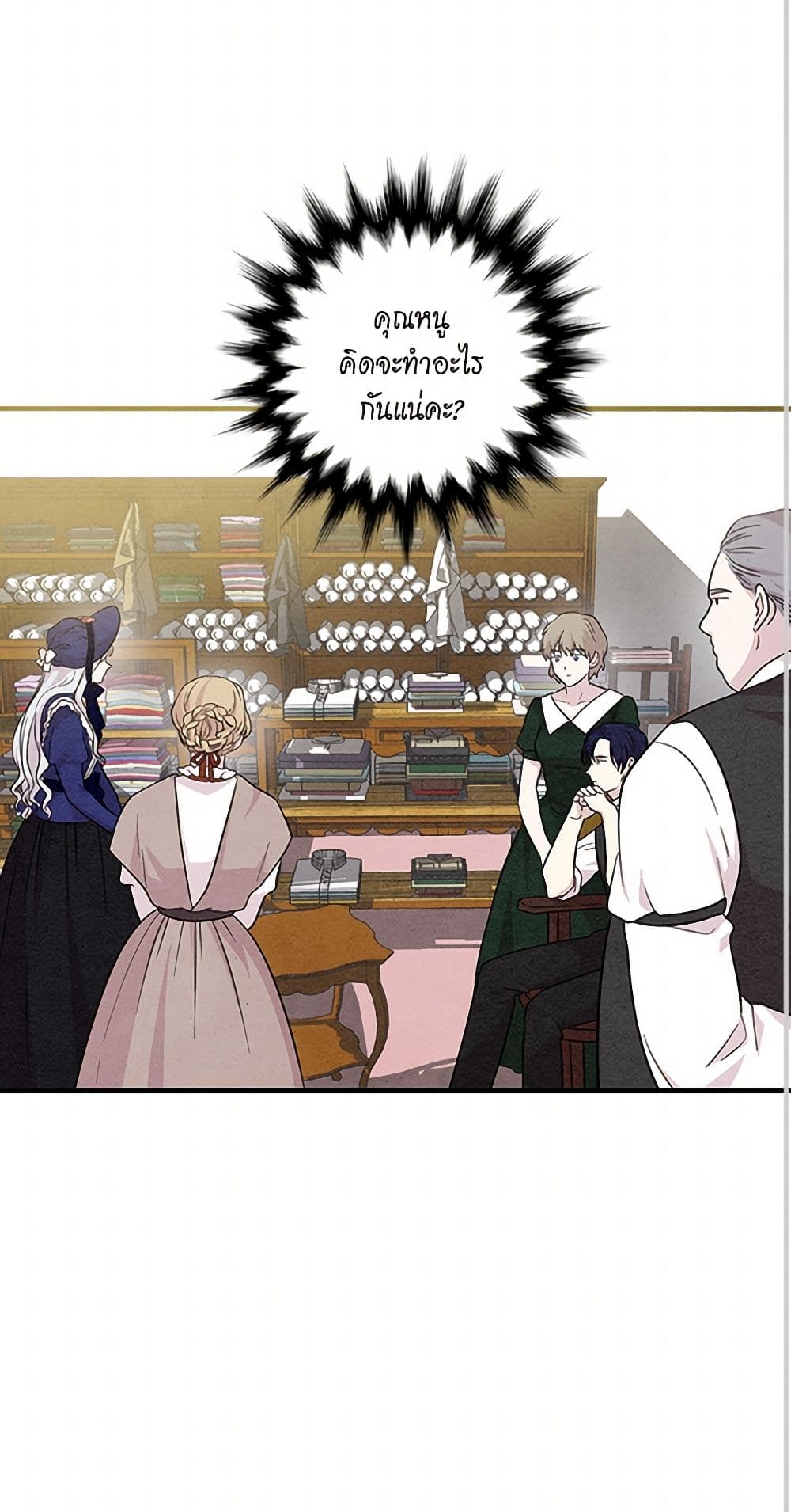 Iris - The Lady and Her Smartphone page 41