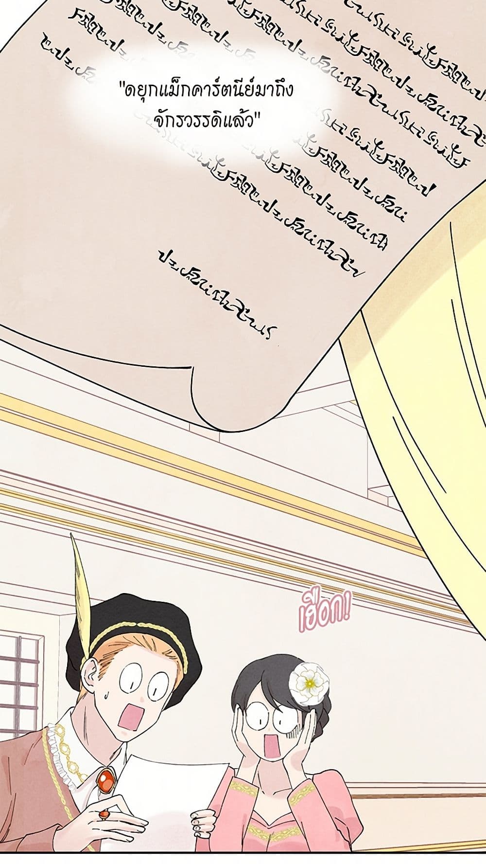 Iris - The Lady and Her Smartphone page 5