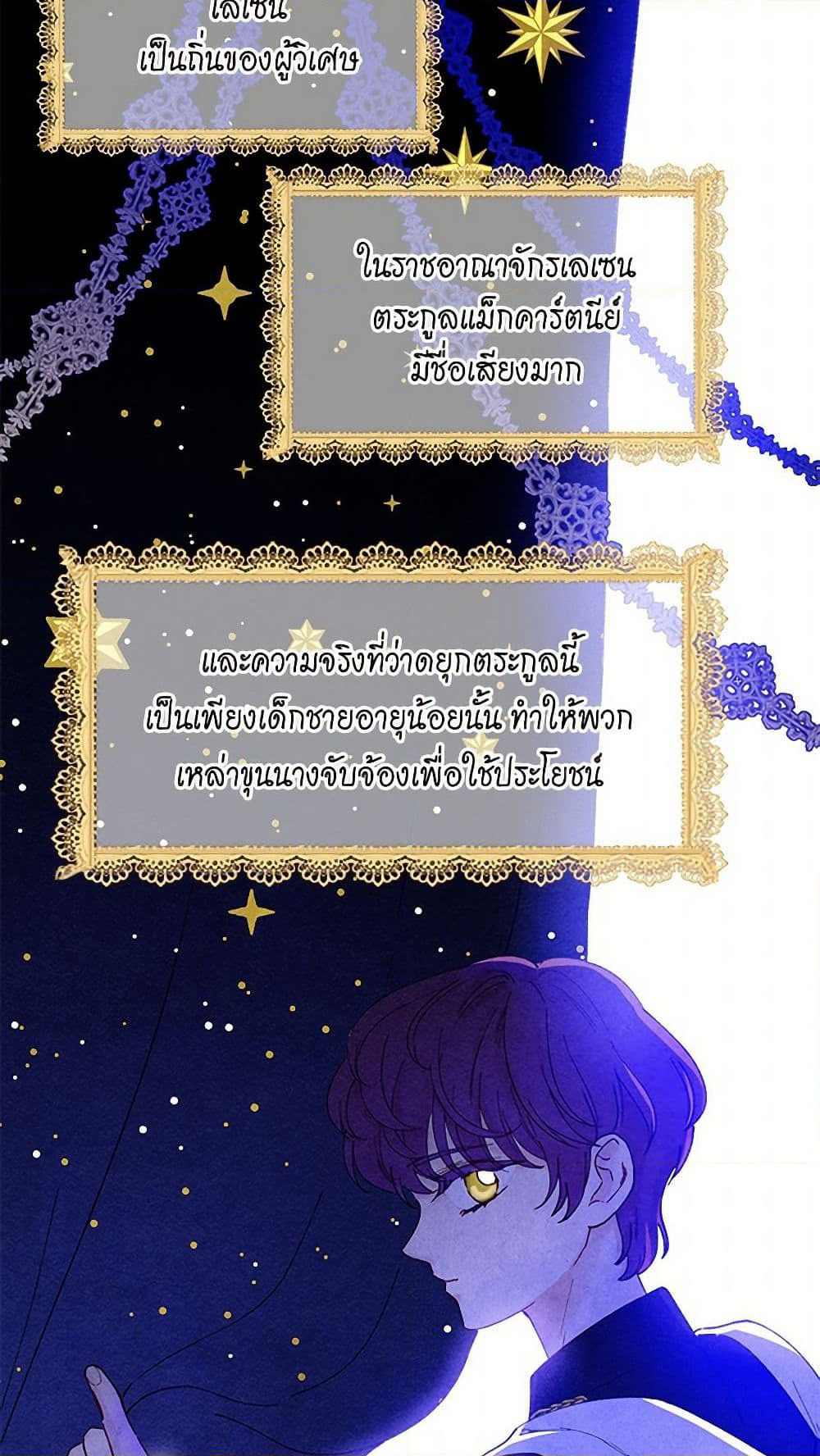 Iris - The Lady and Her Smartphone page 7
