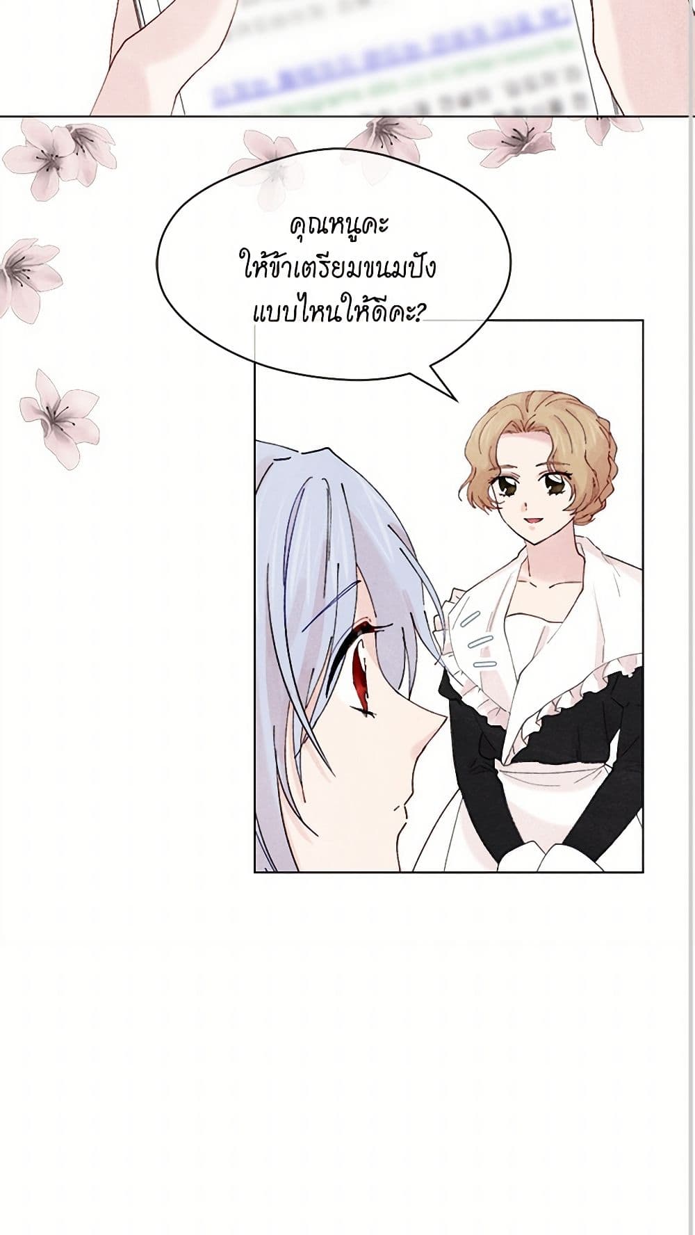 Iris - The Lady and Her Smartphone page 15