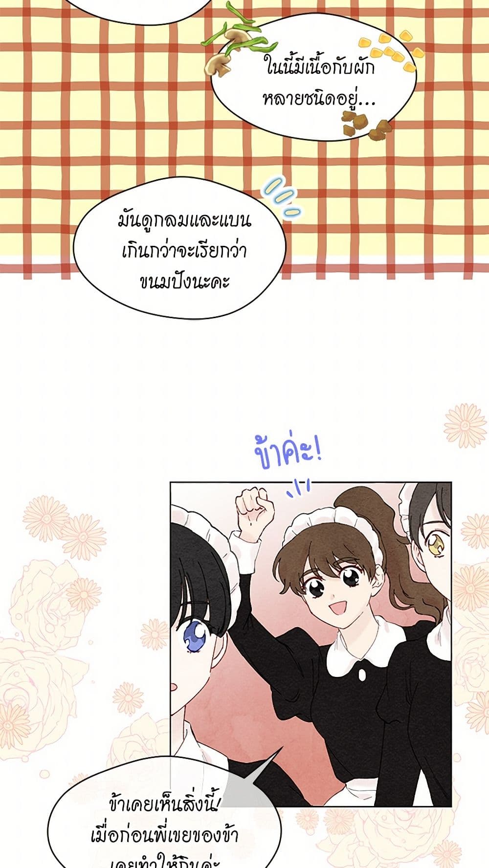 Iris - The Lady and Her Smartphone page 20