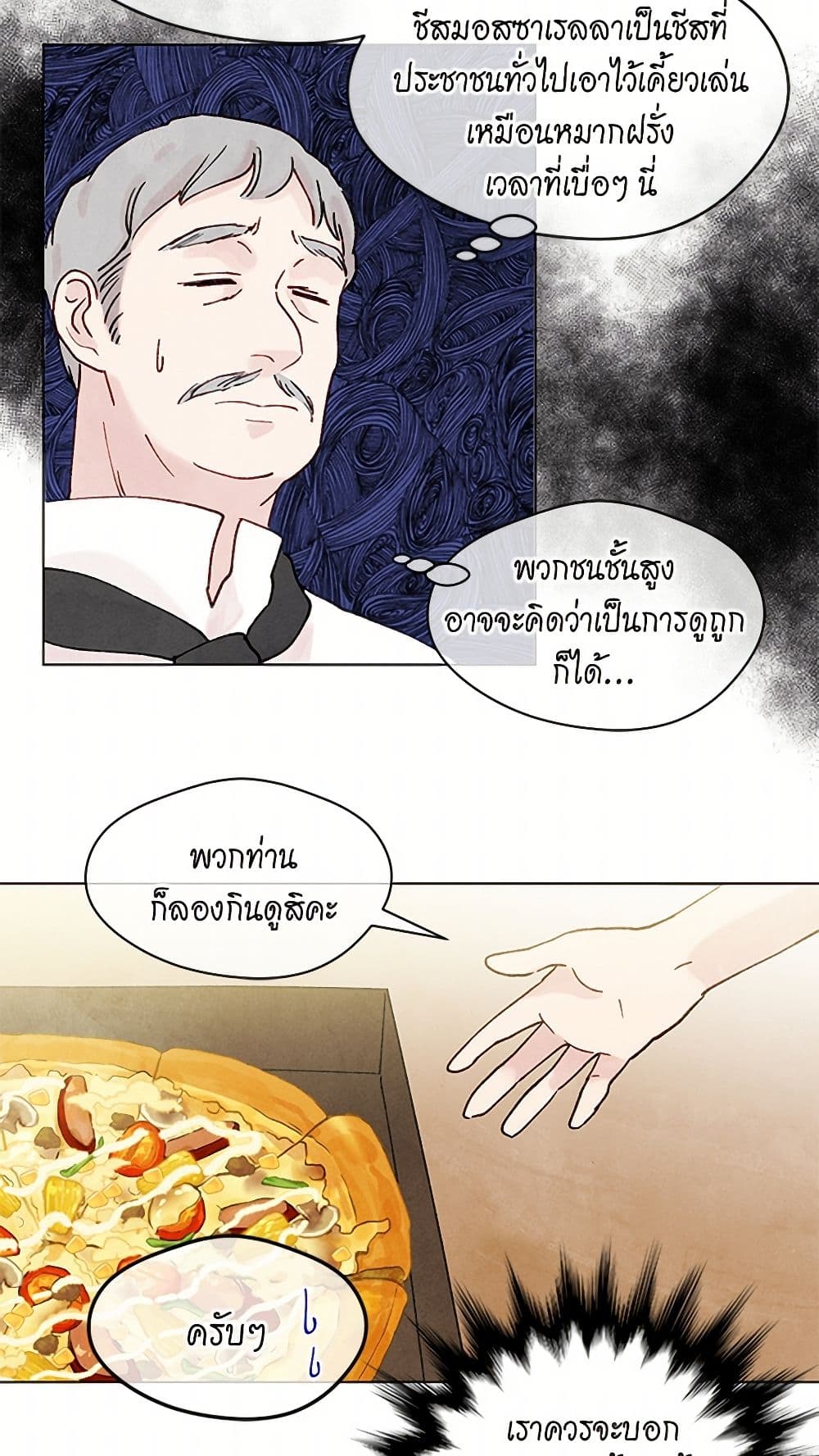 Iris - The Lady and Her Smartphone page 24