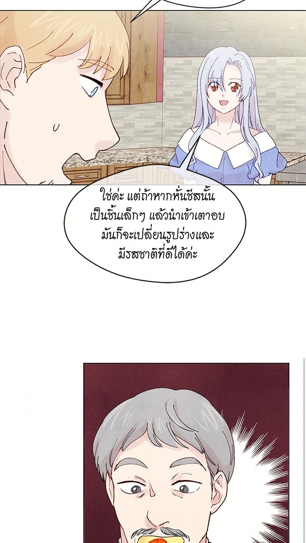 Iris - The Lady and Her Smartphone page 27