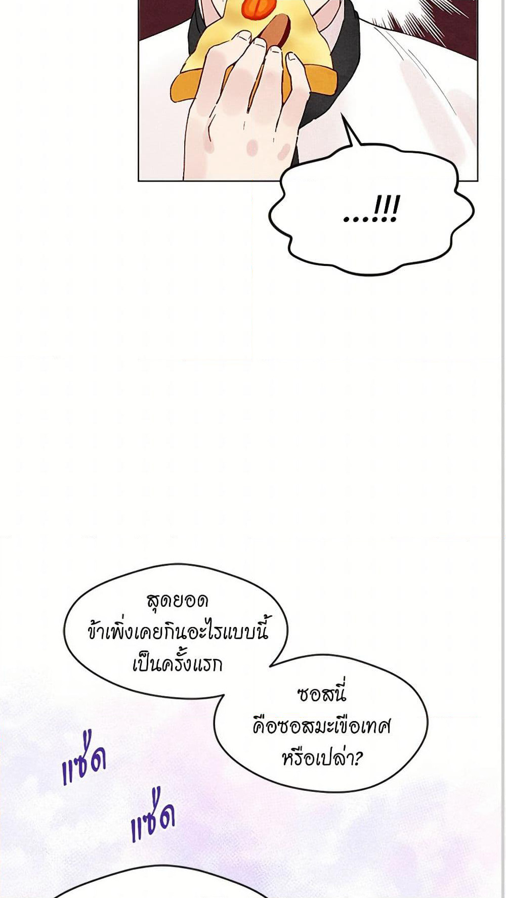 Iris - The Lady and Her Smartphone page 28