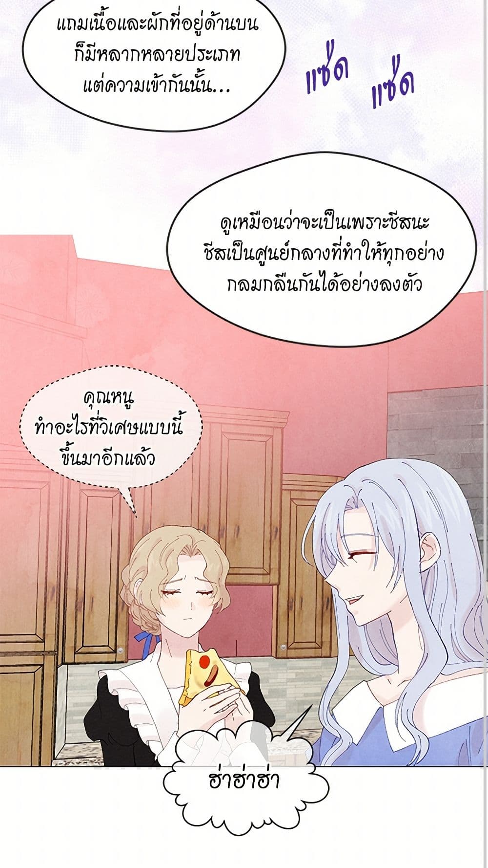 Iris - The Lady and Her Smartphone page 29