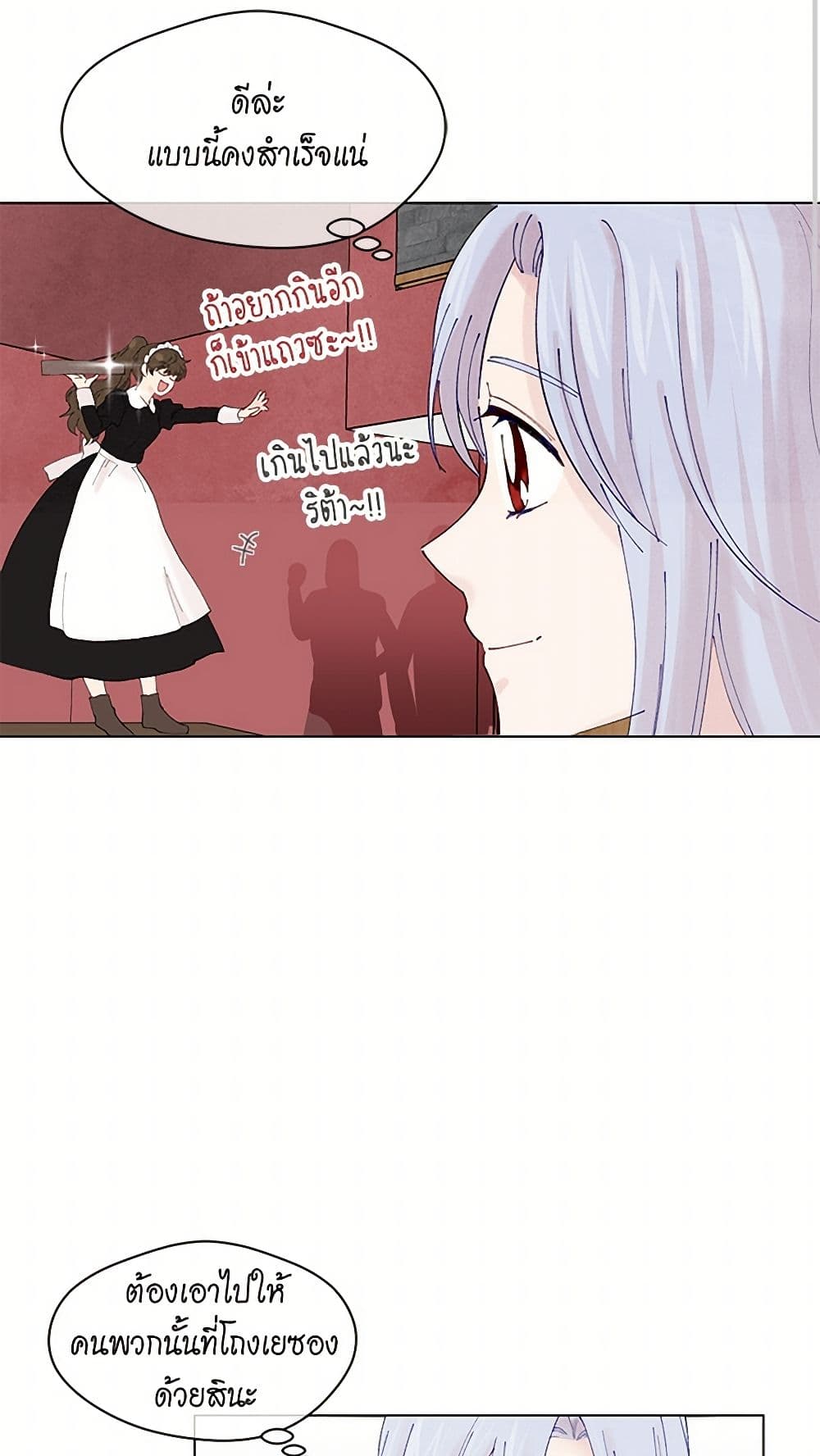 Iris - The Lady and Her Smartphone page 30