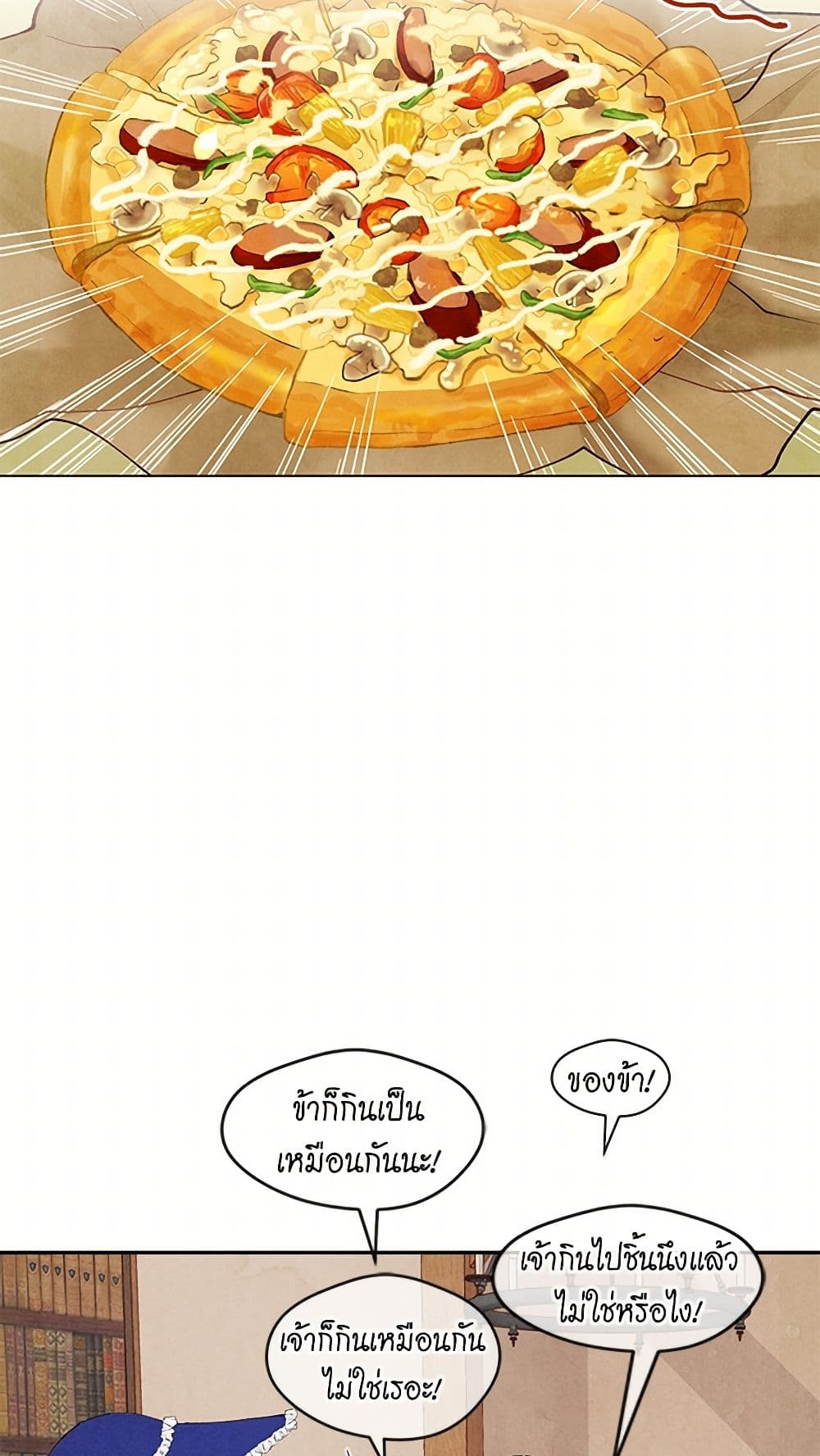 Iris - The Lady and Her Smartphone page 32