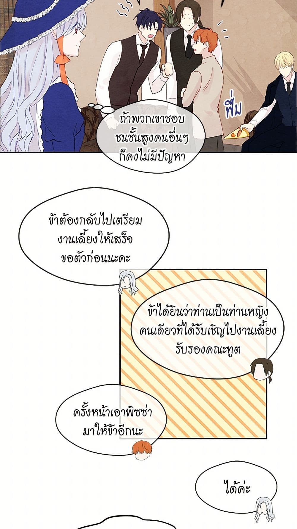 Iris - The Lady and Her Smartphone page 33