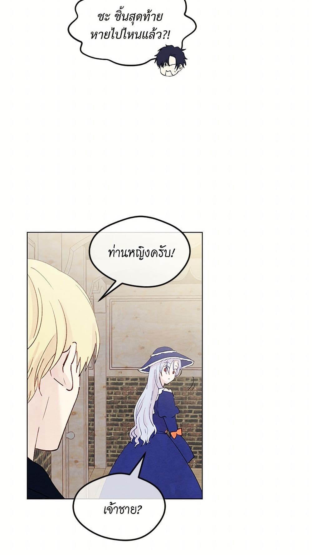 Iris - The Lady and Her Smartphone page 34