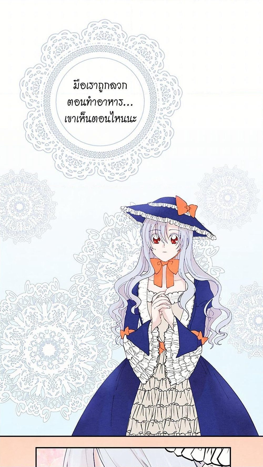 Iris - The Lady and Her Smartphone page 38