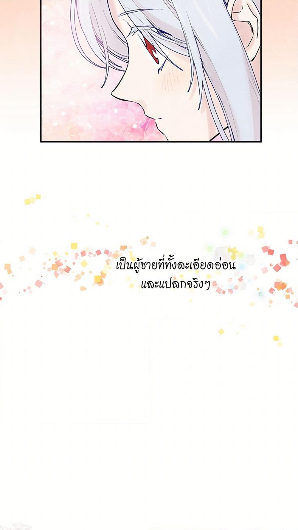 Iris - The Lady and Her Smartphone page 39