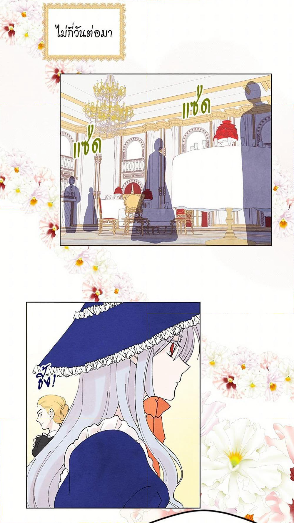 Iris - The Lady and Her Smartphone page 40