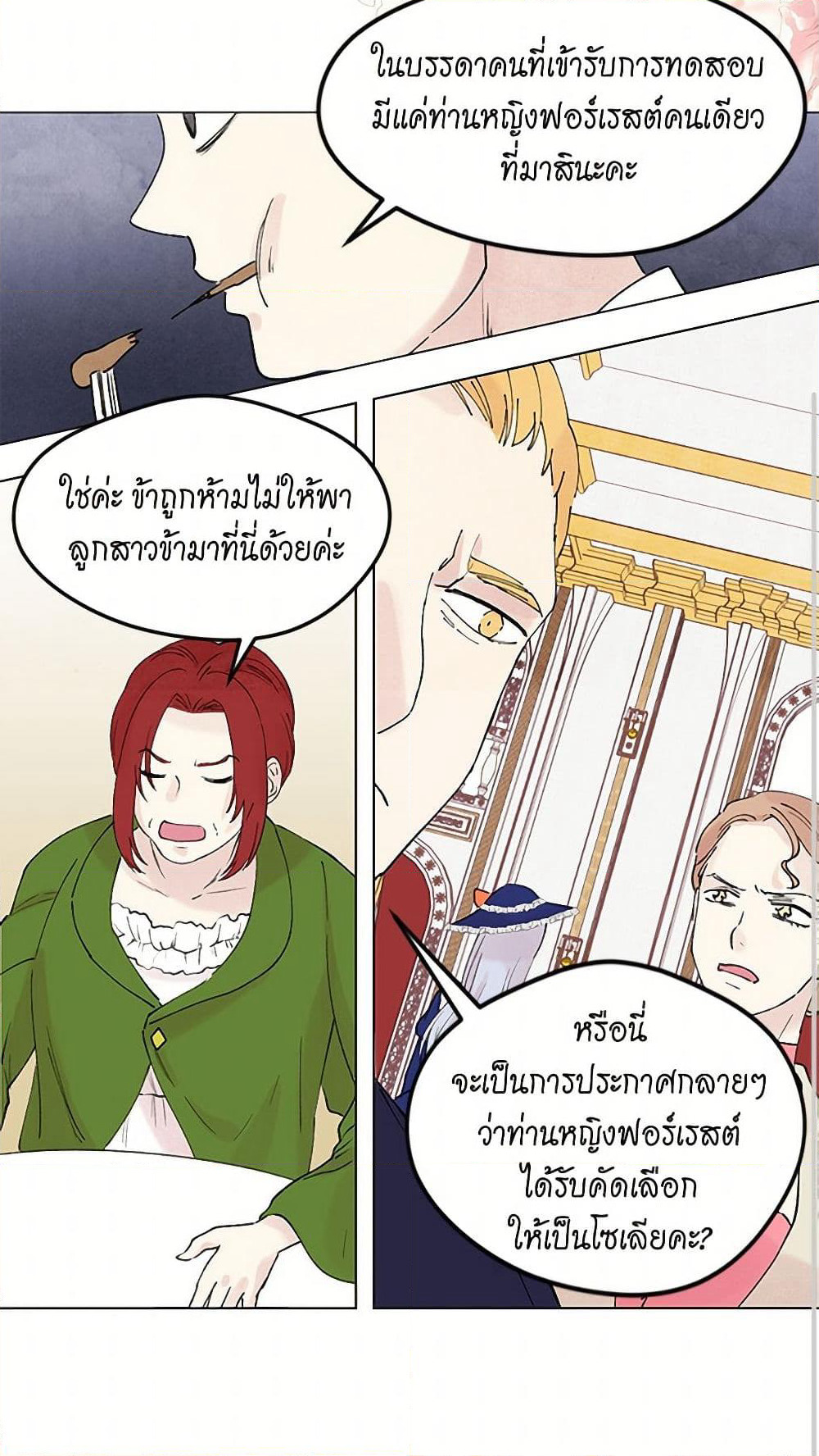 Iris - The Lady and Her Smartphone page 41