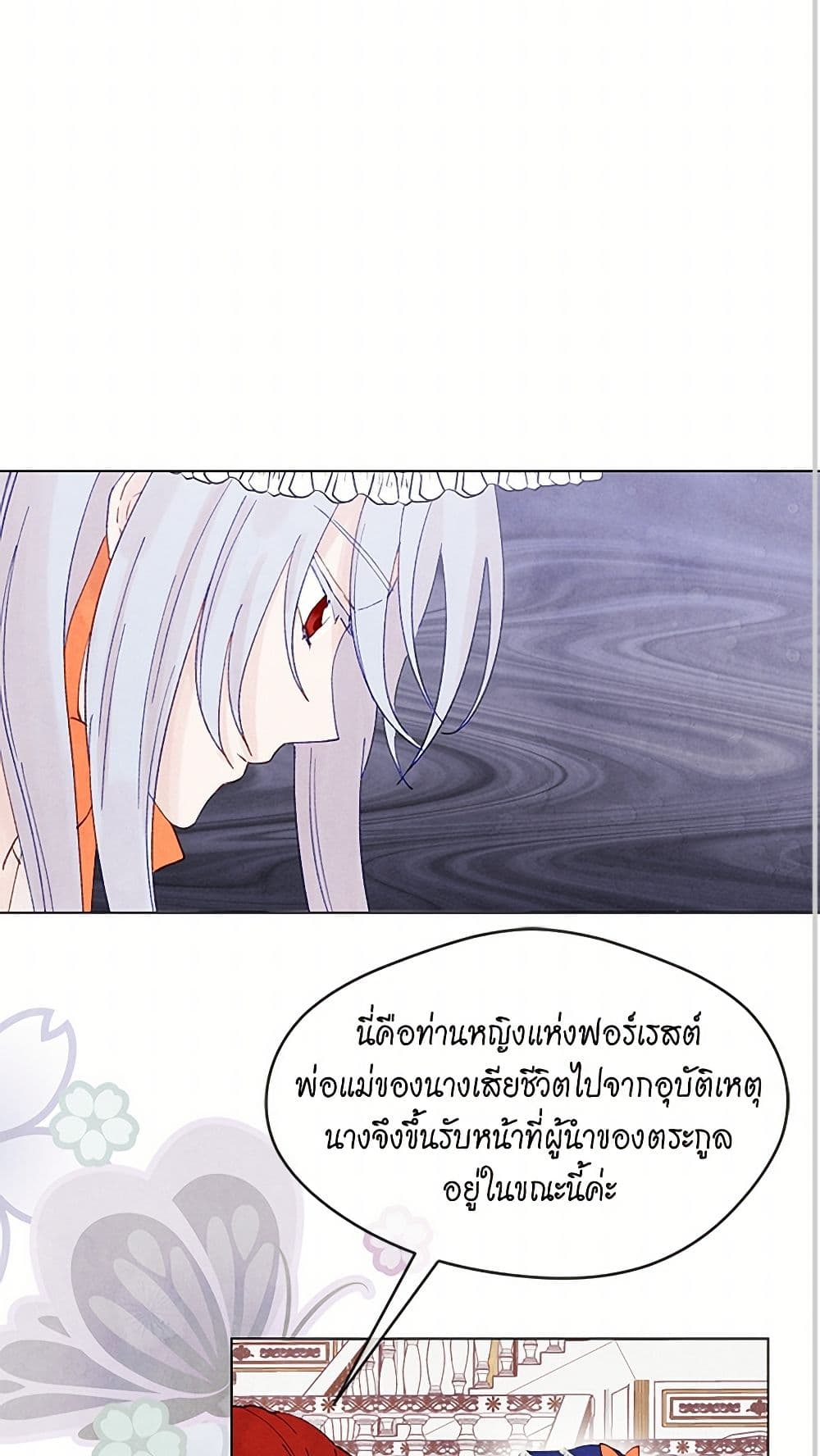 Iris - The Lady and Her Smartphone page 42