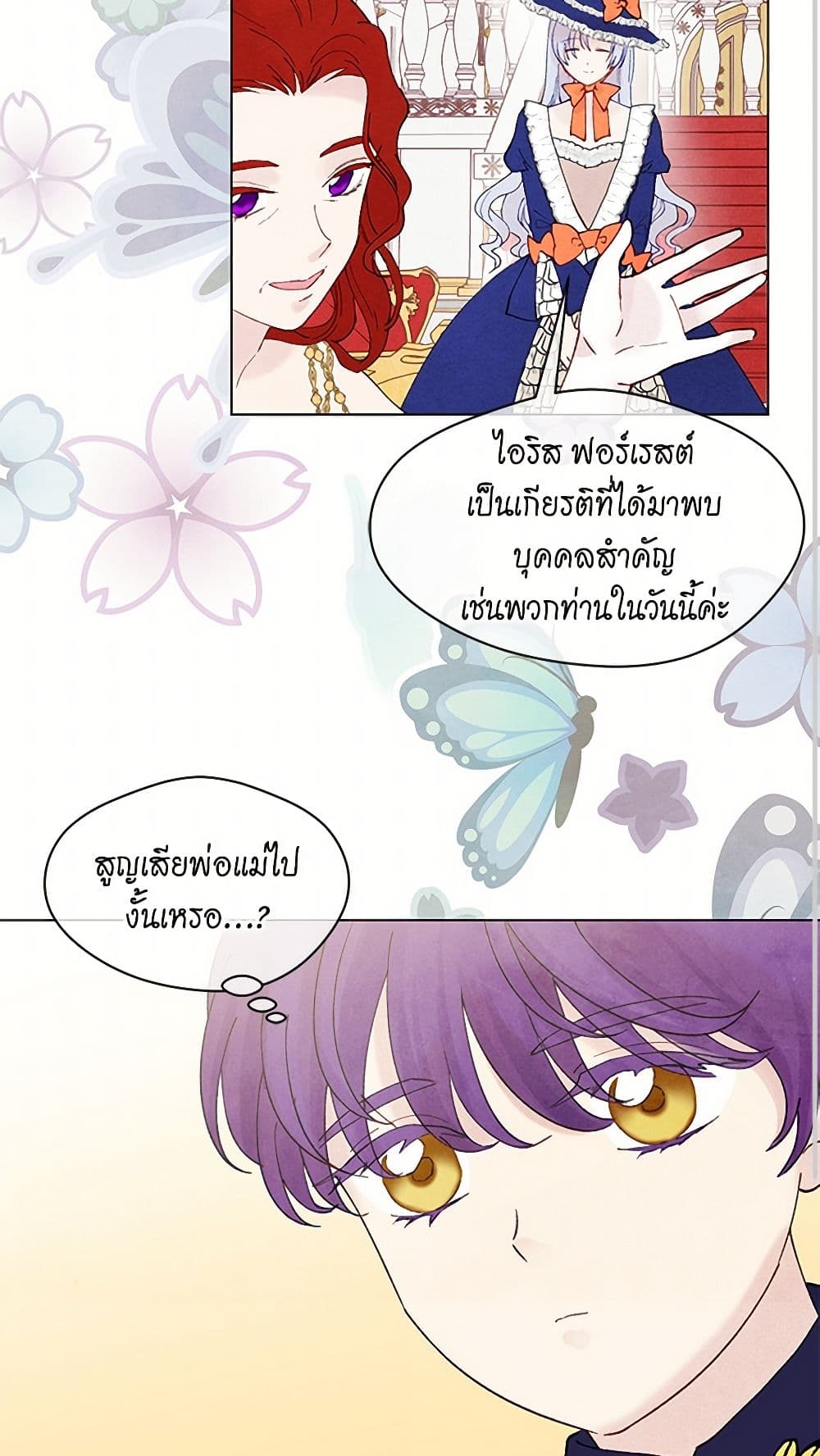 Iris - The Lady and Her Smartphone page 43